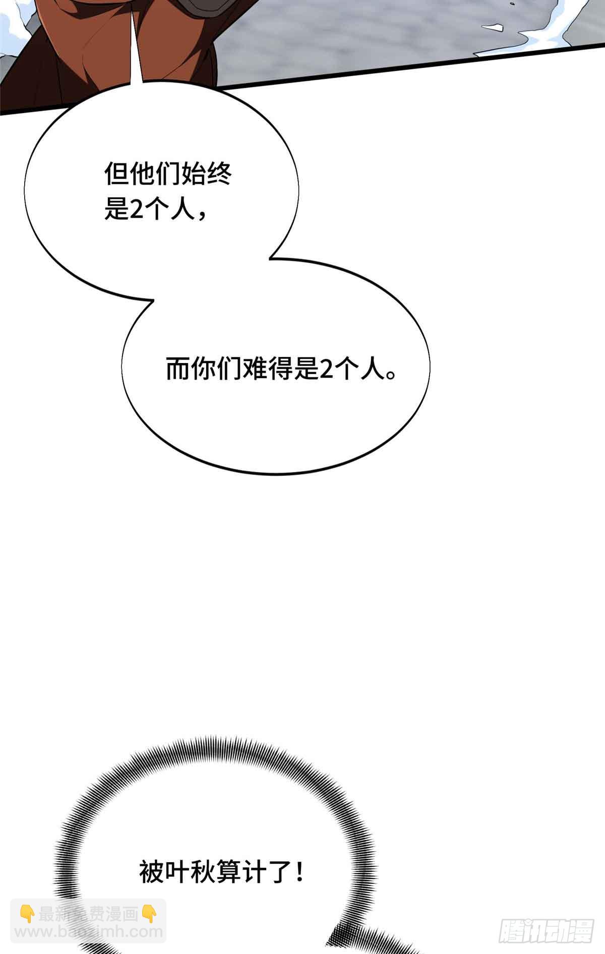 第229话 半路杀出(1/2)-第229话