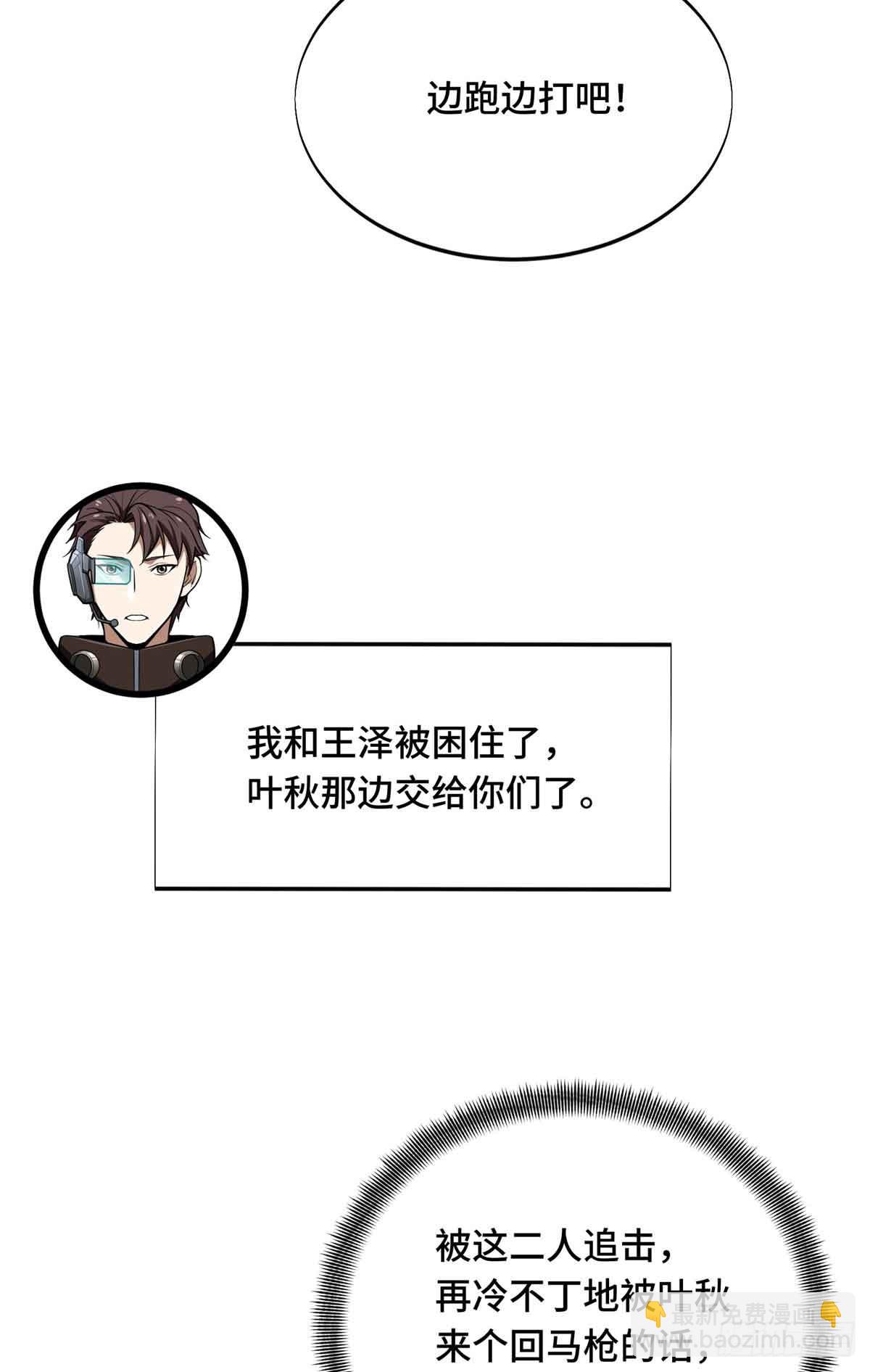 第229话 半路杀出(1/2)-第229话