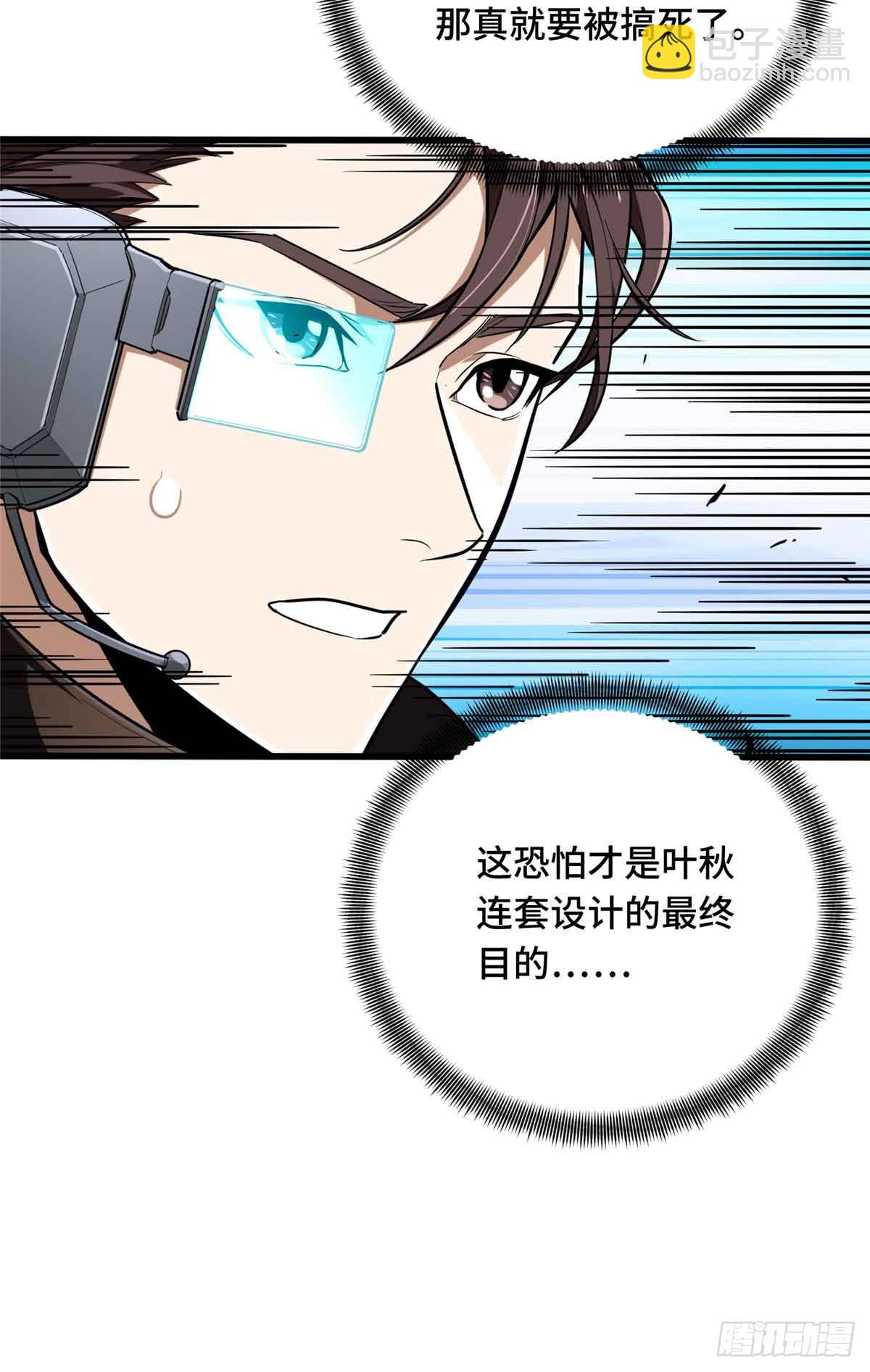 第229话 半路杀出(1/2)-第229话