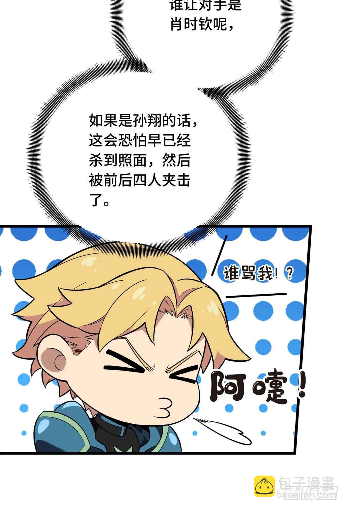 第229话 半路杀出(1/2)-第229话