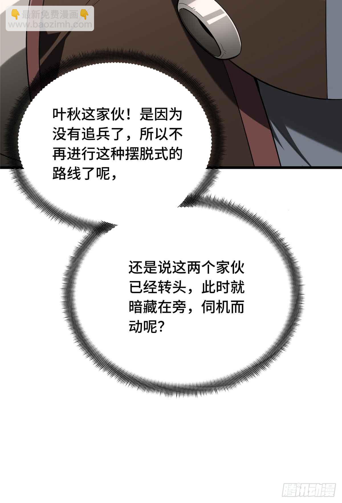 第229话 半路杀出(1/2)-第229话