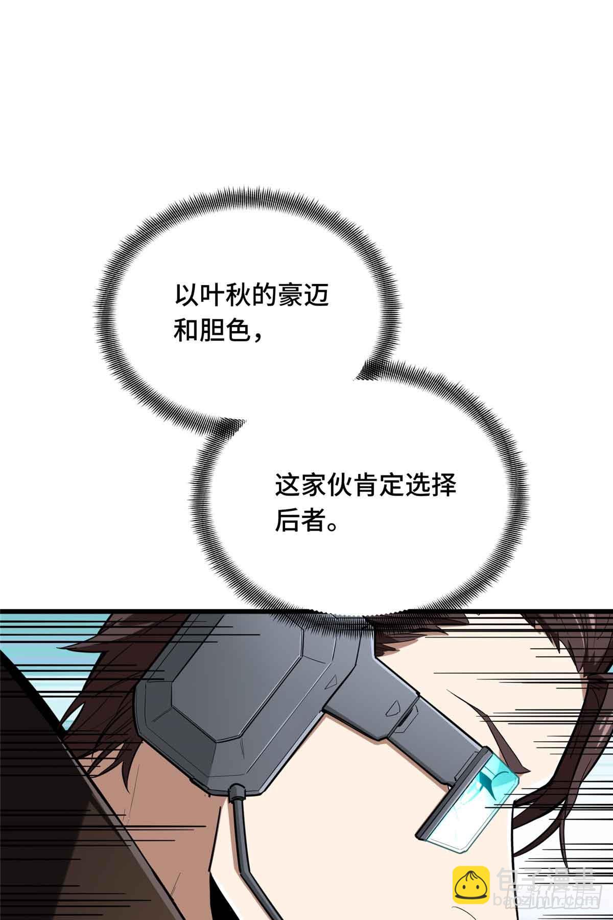 第229话 半路杀出(1/2)-第229话