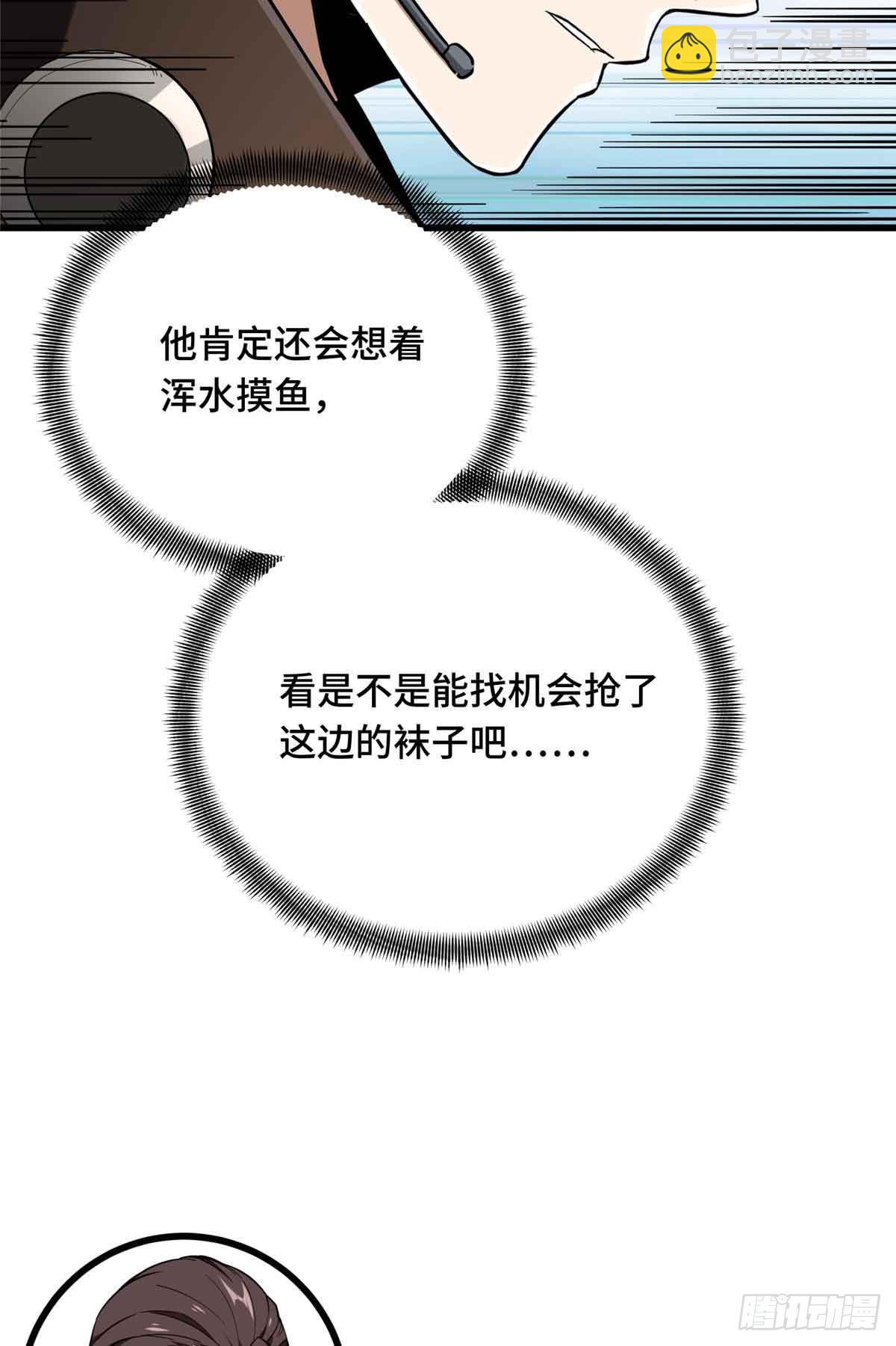 第229话 半路杀出(1/2)-第229话