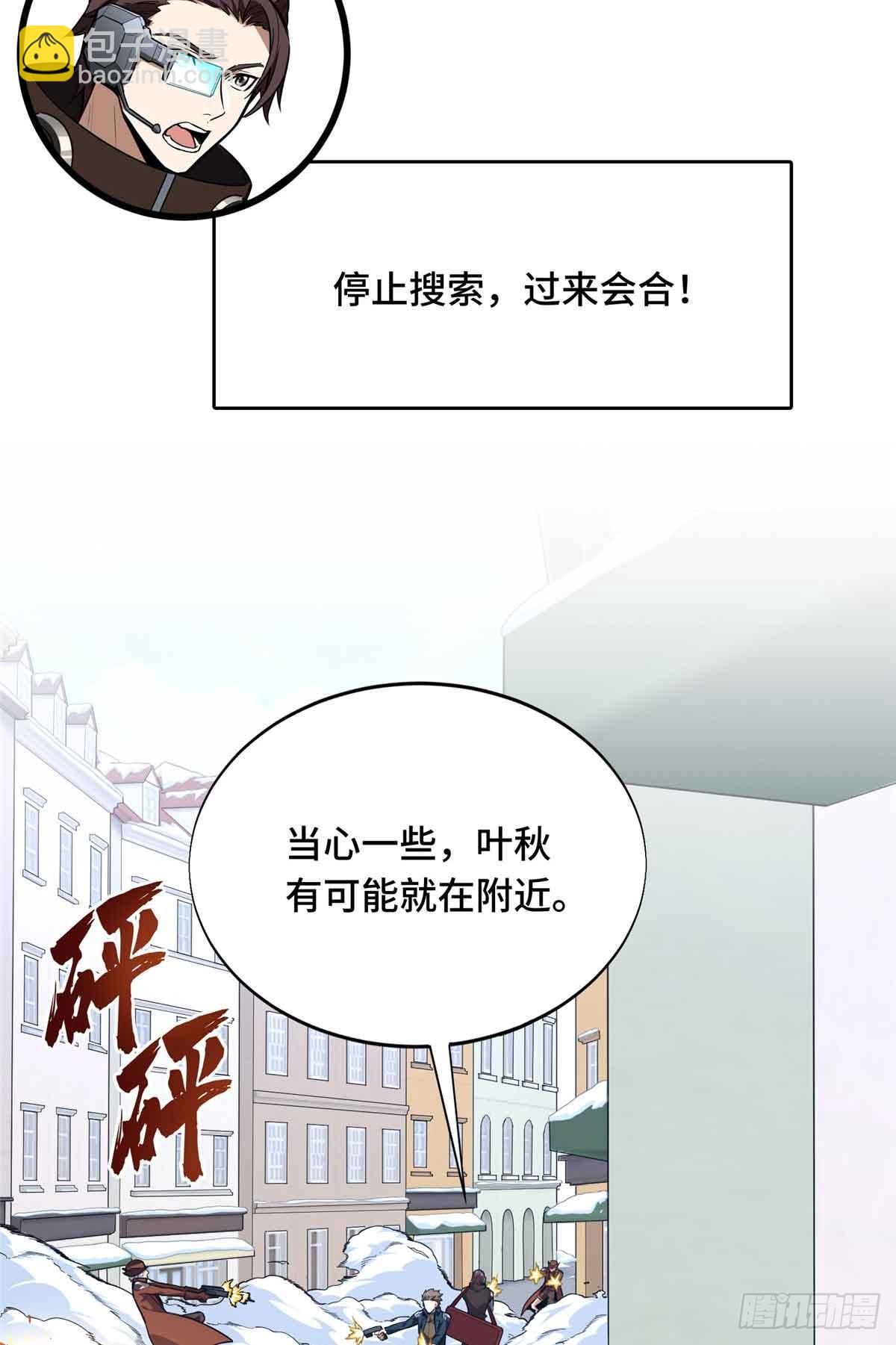 第229话 半路杀出(1/2)-第229话