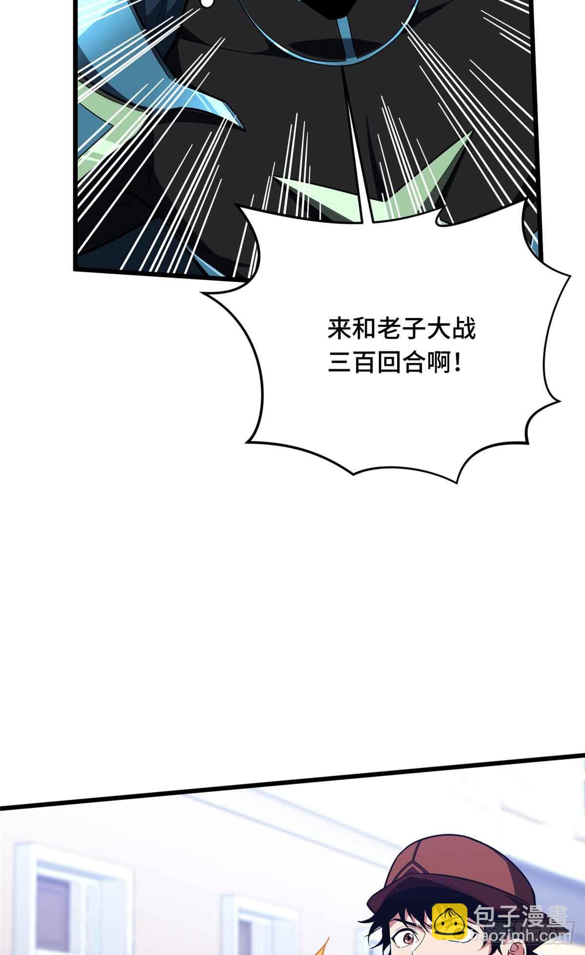 第229话 半路杀出(1/2)-第229话