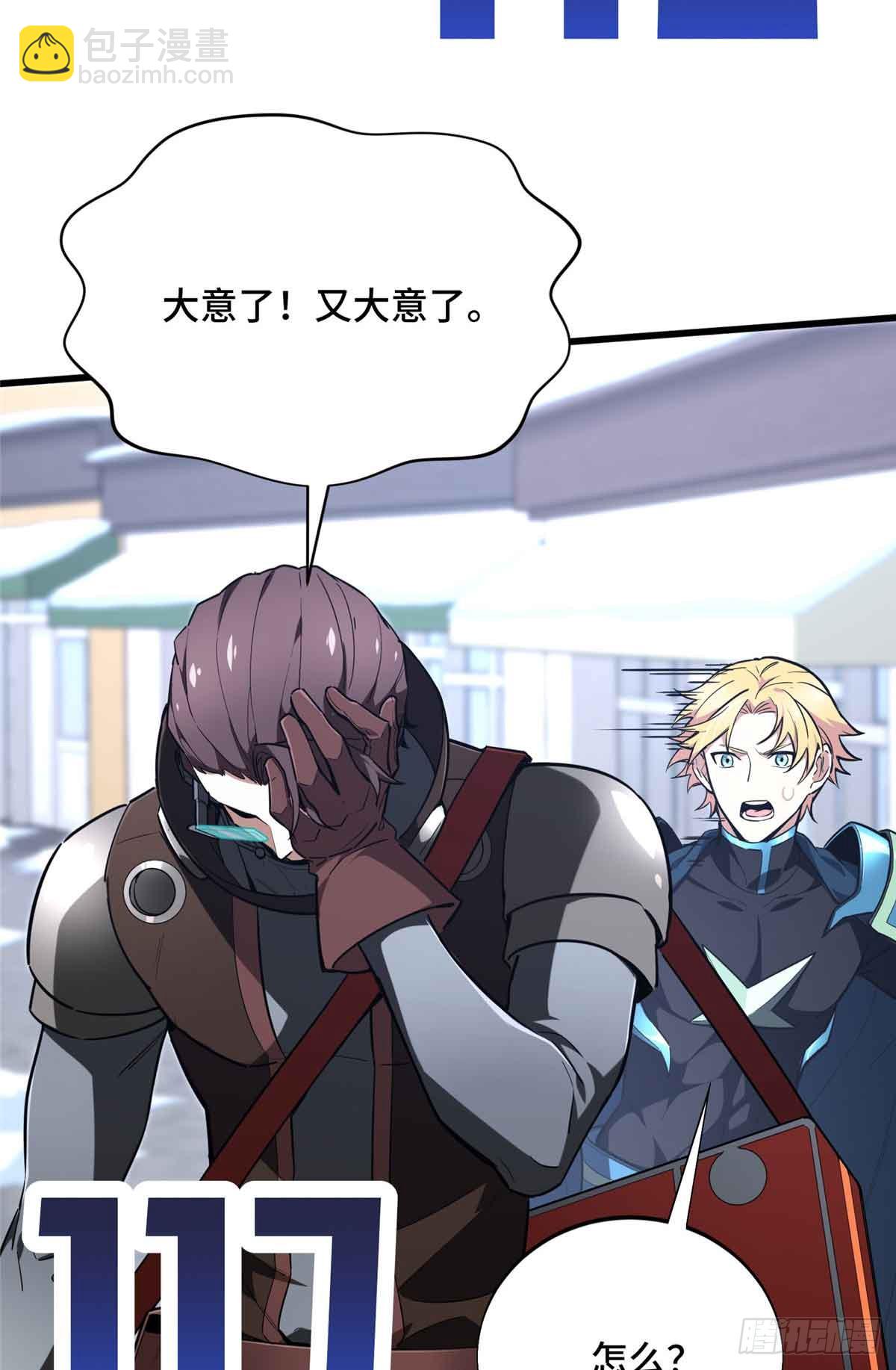 第229话 半路杀出(1/2)-第229话