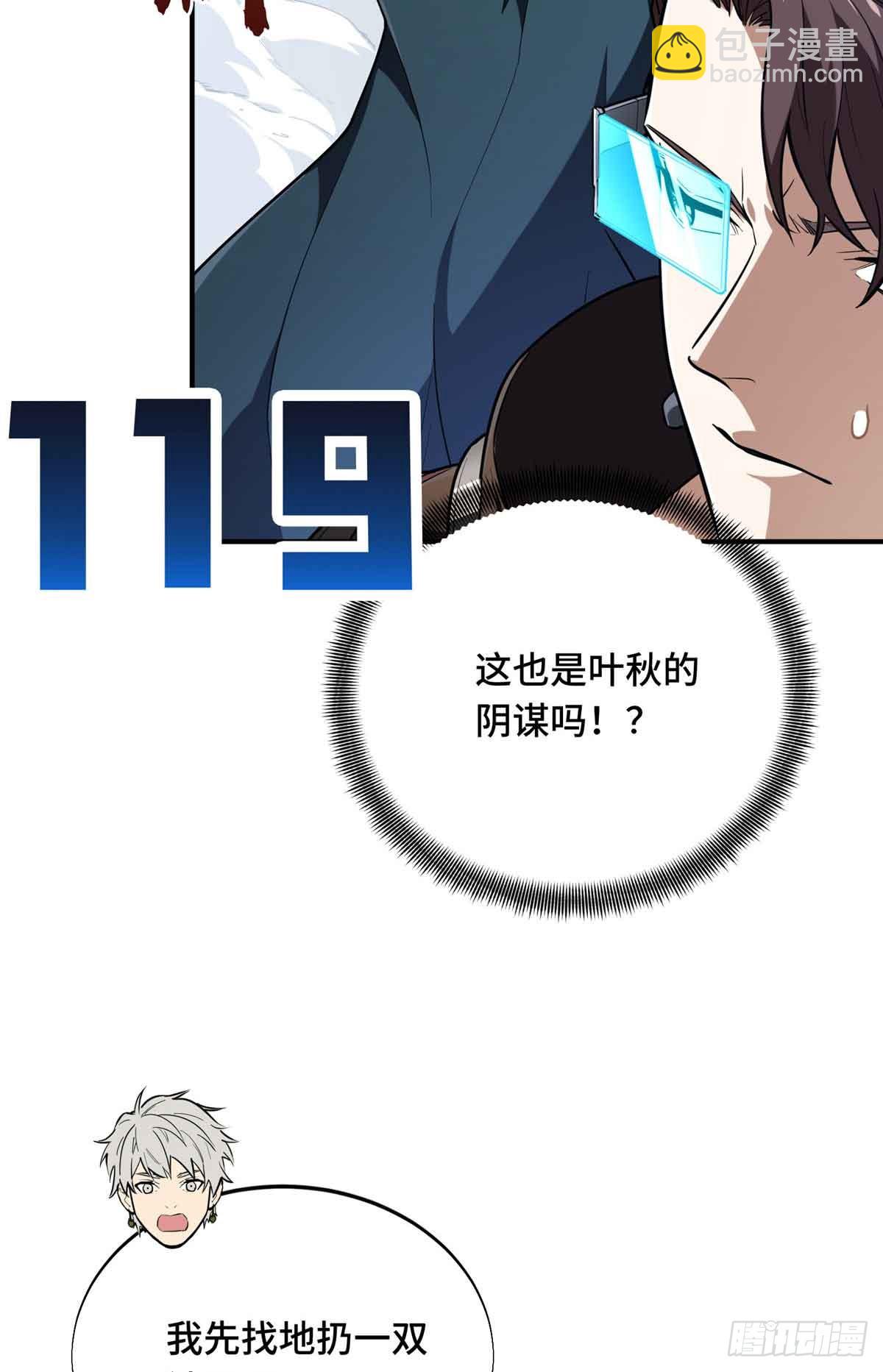 第229话 半路杀出(1/2)-第229话