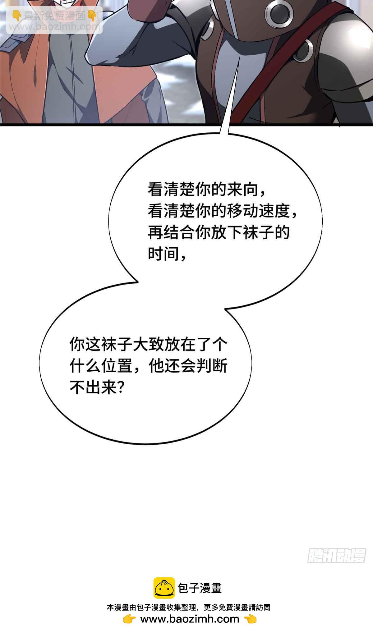 第229话 半路杀出(1/2)-第229话