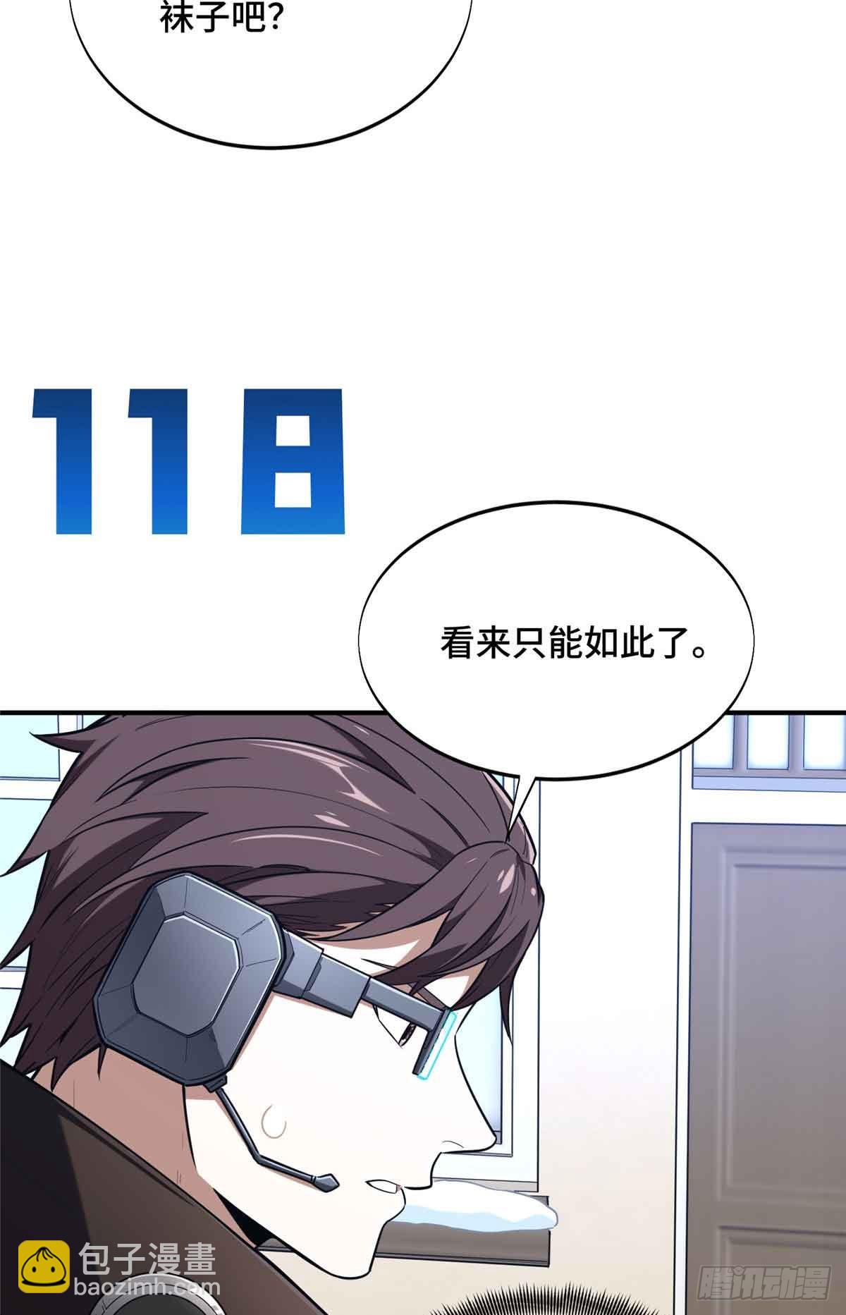 第229话 半路杀出(1/2)-第229话