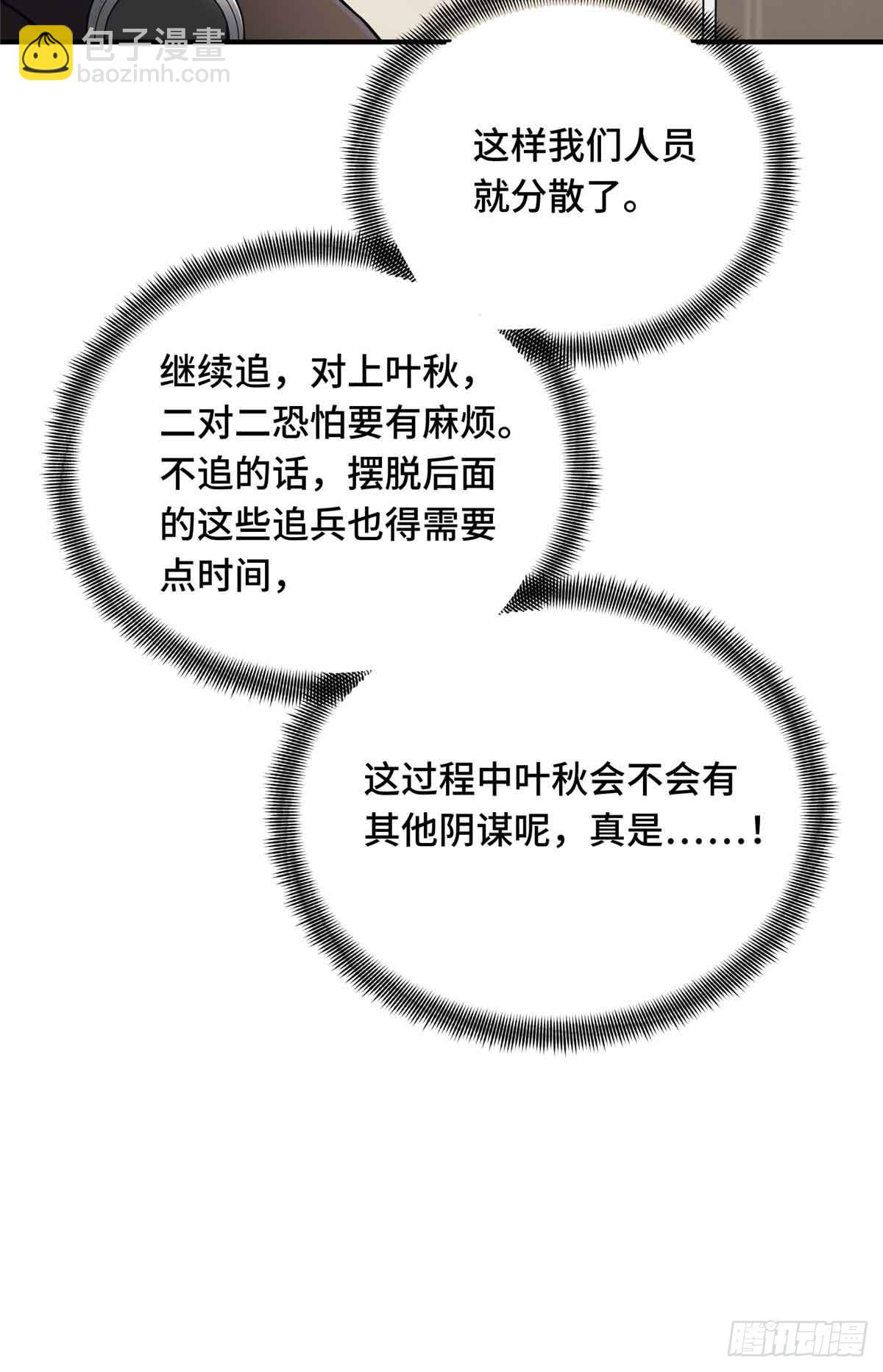 第229话 半路杀出(1/2)-第229话