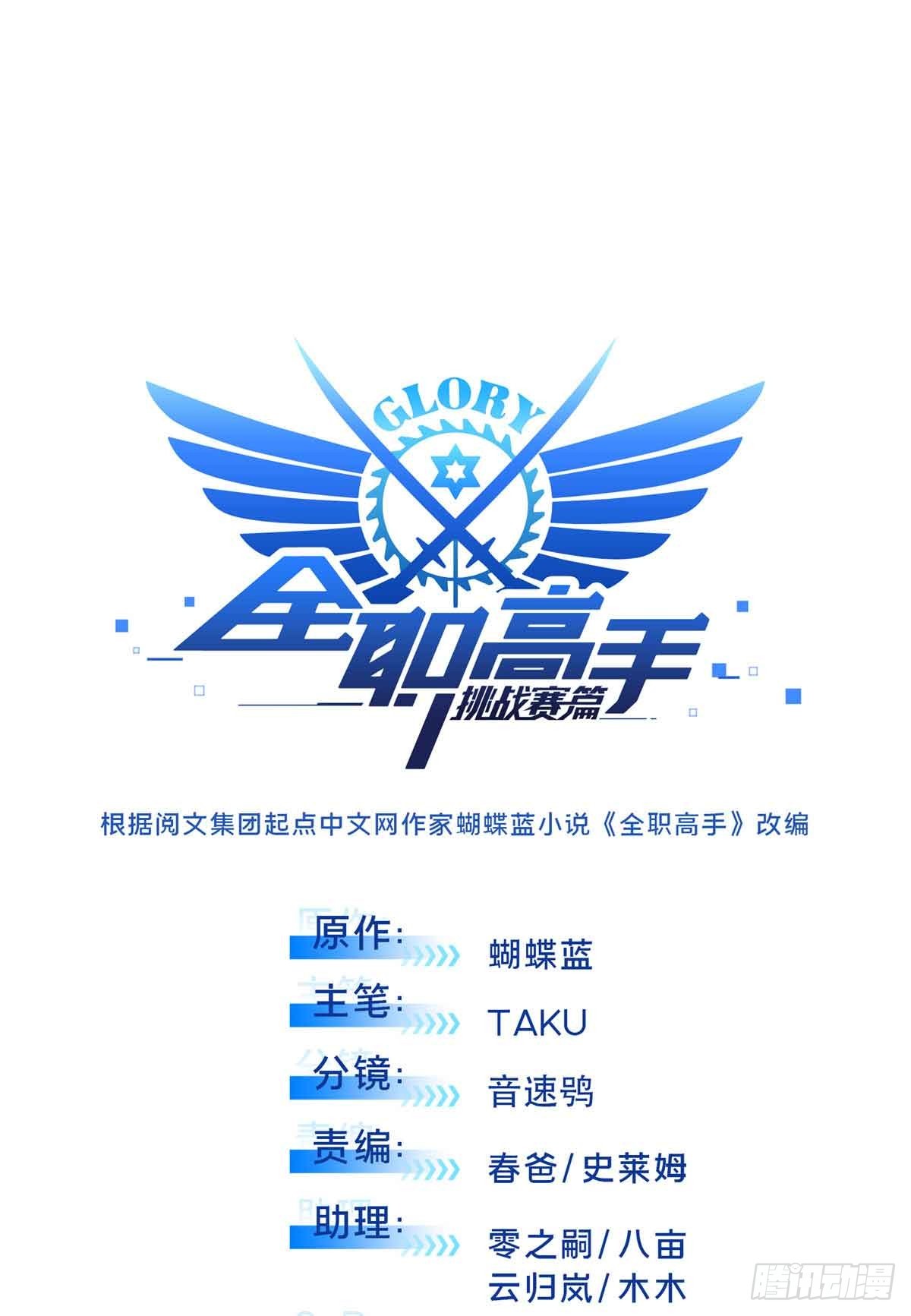 第231话 终结(1/2)-第231话