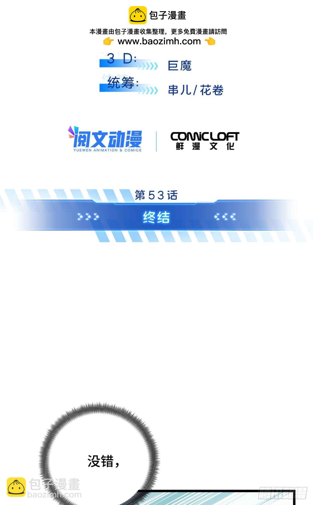 第231话 终结(1/2)-第231话