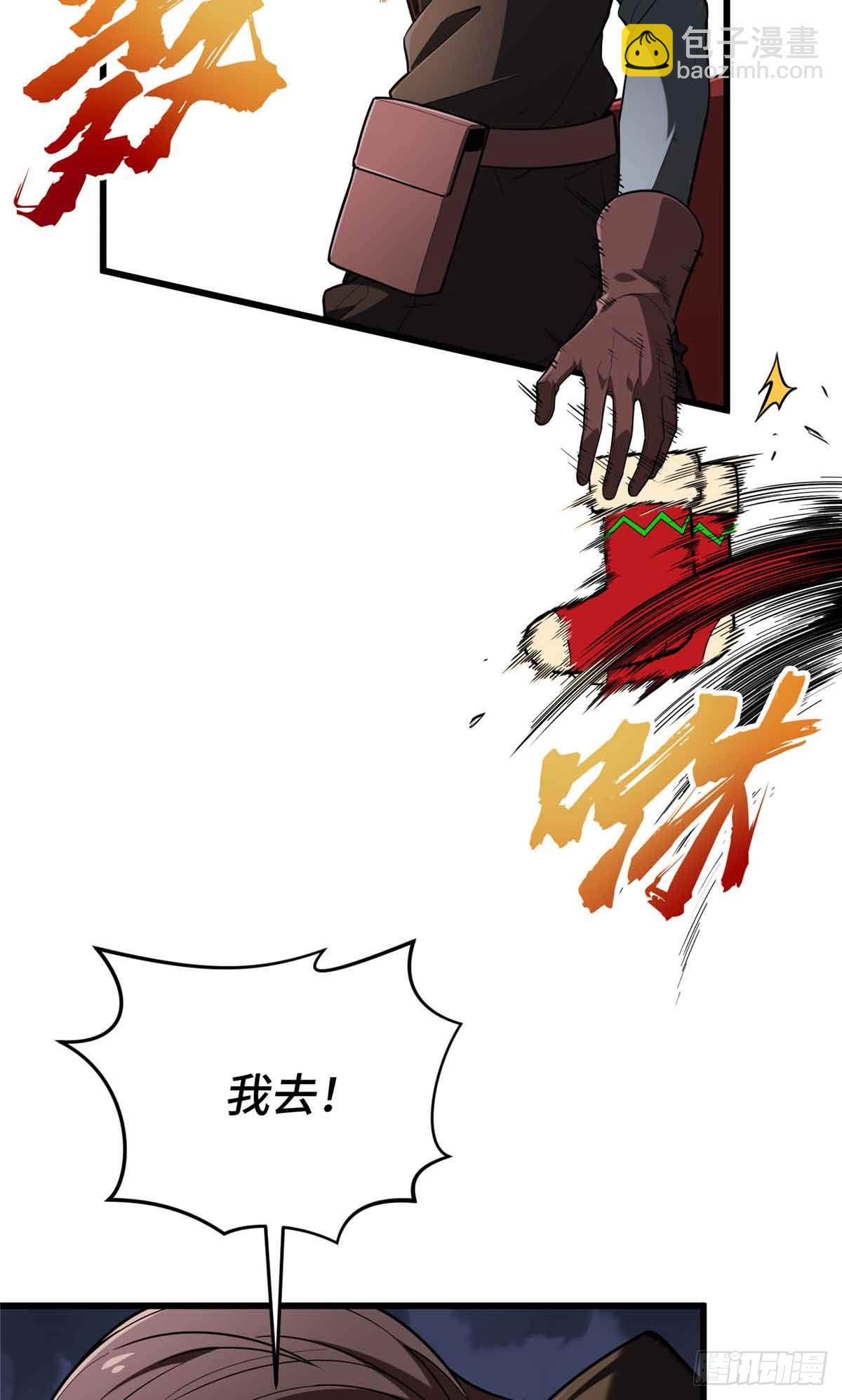 第231话 终结(1/2)-第231话