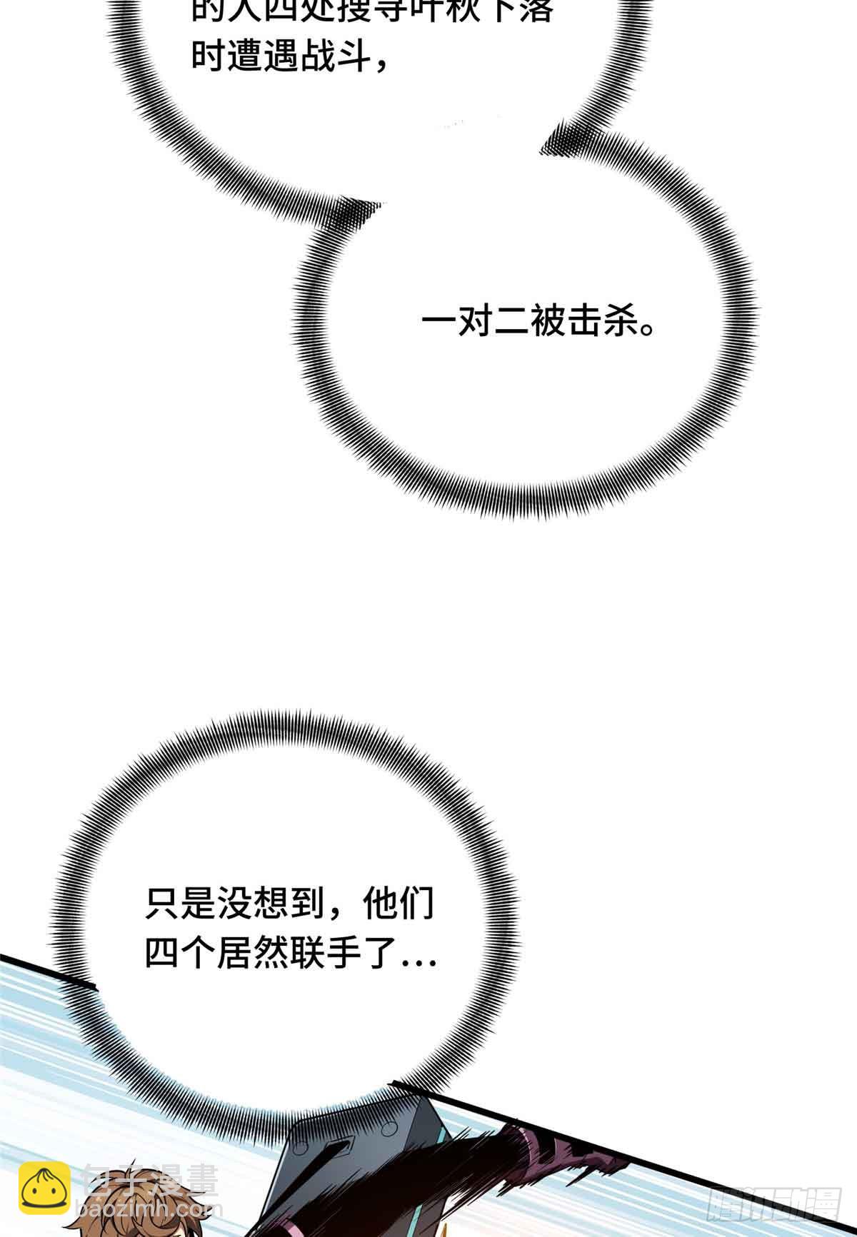 第231话 终结(1/2)-第231话