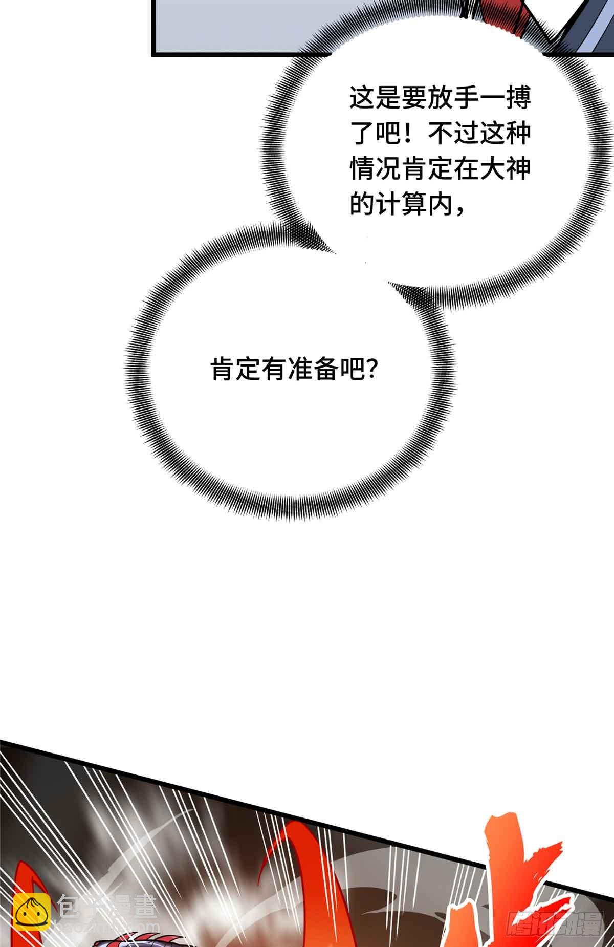 第233话 受伤的大神(1/2)-第233话