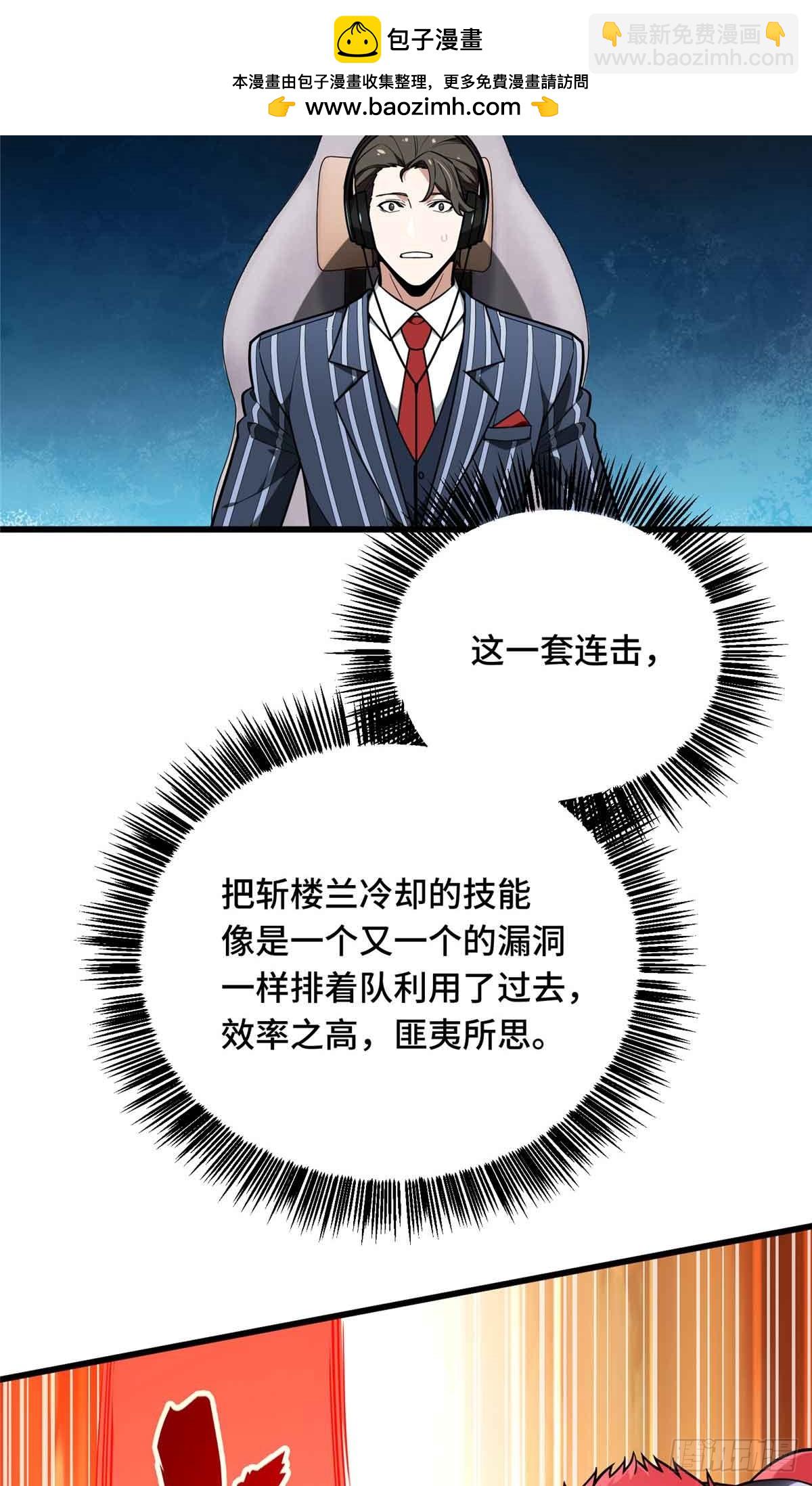 第233话 受伤的大神(1/2)-第233话