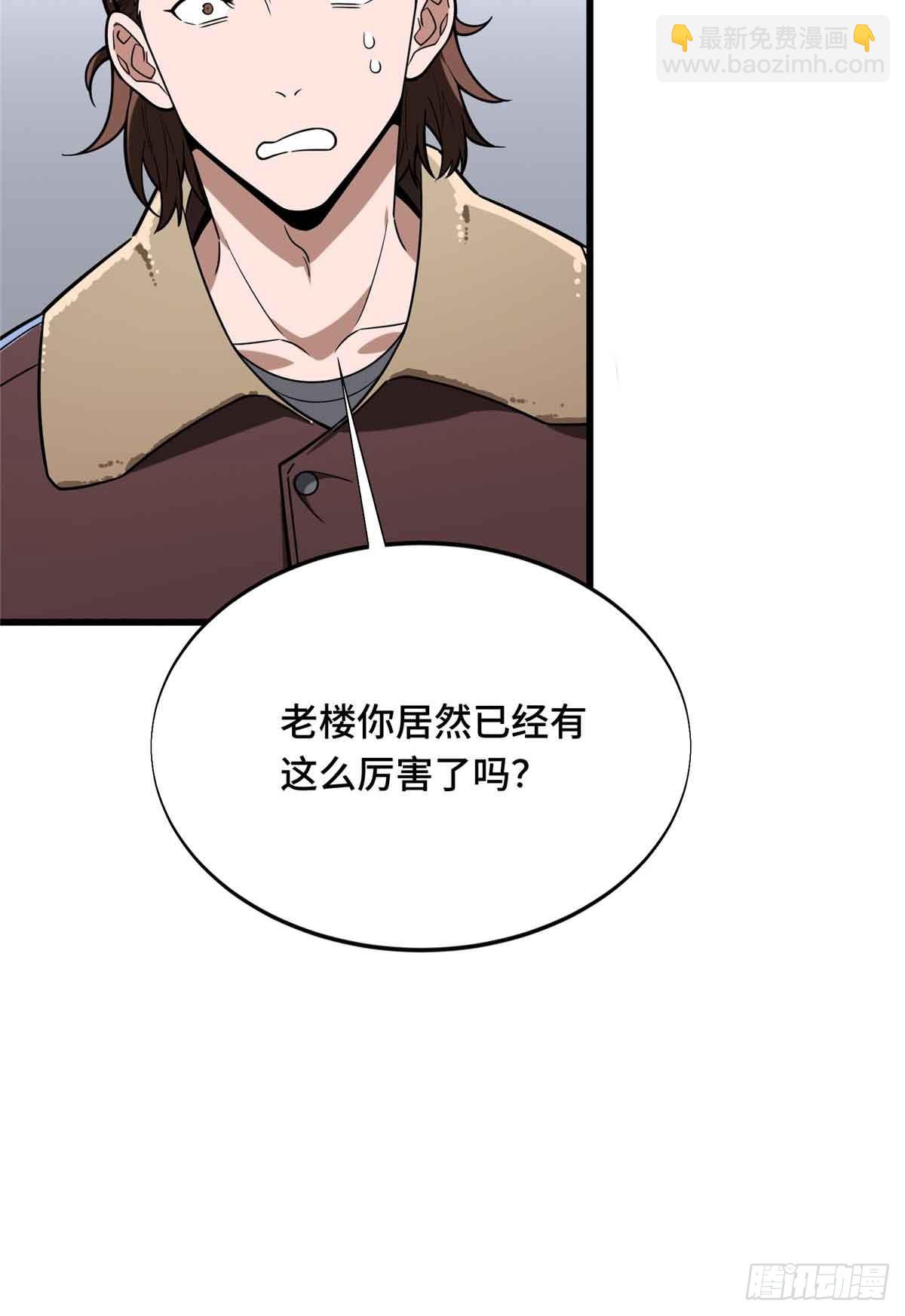 第233话 受伤的大神(1/2)-第233话