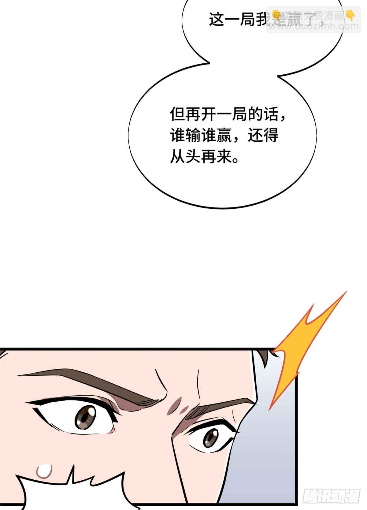 第233话 受伤的大神(1/2)-第233话