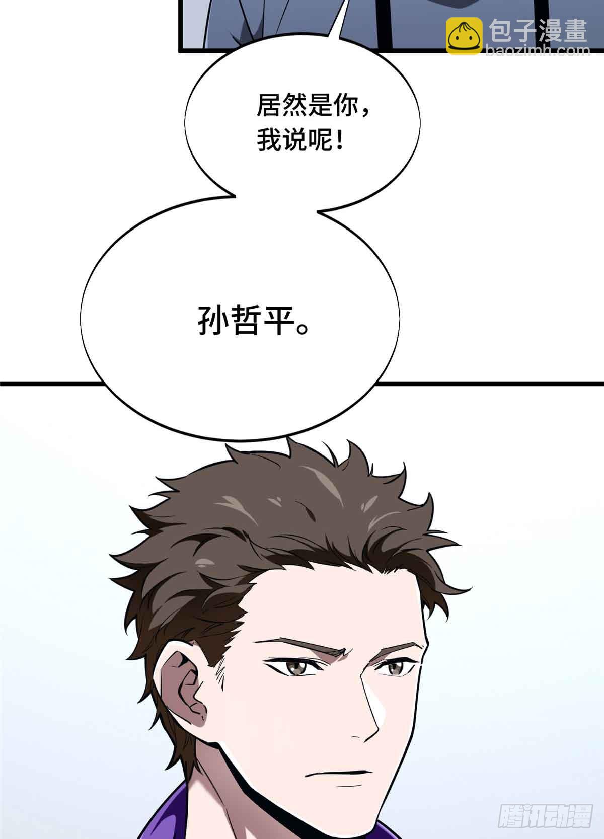 第233话 受伤的大神(1/2)-第233话