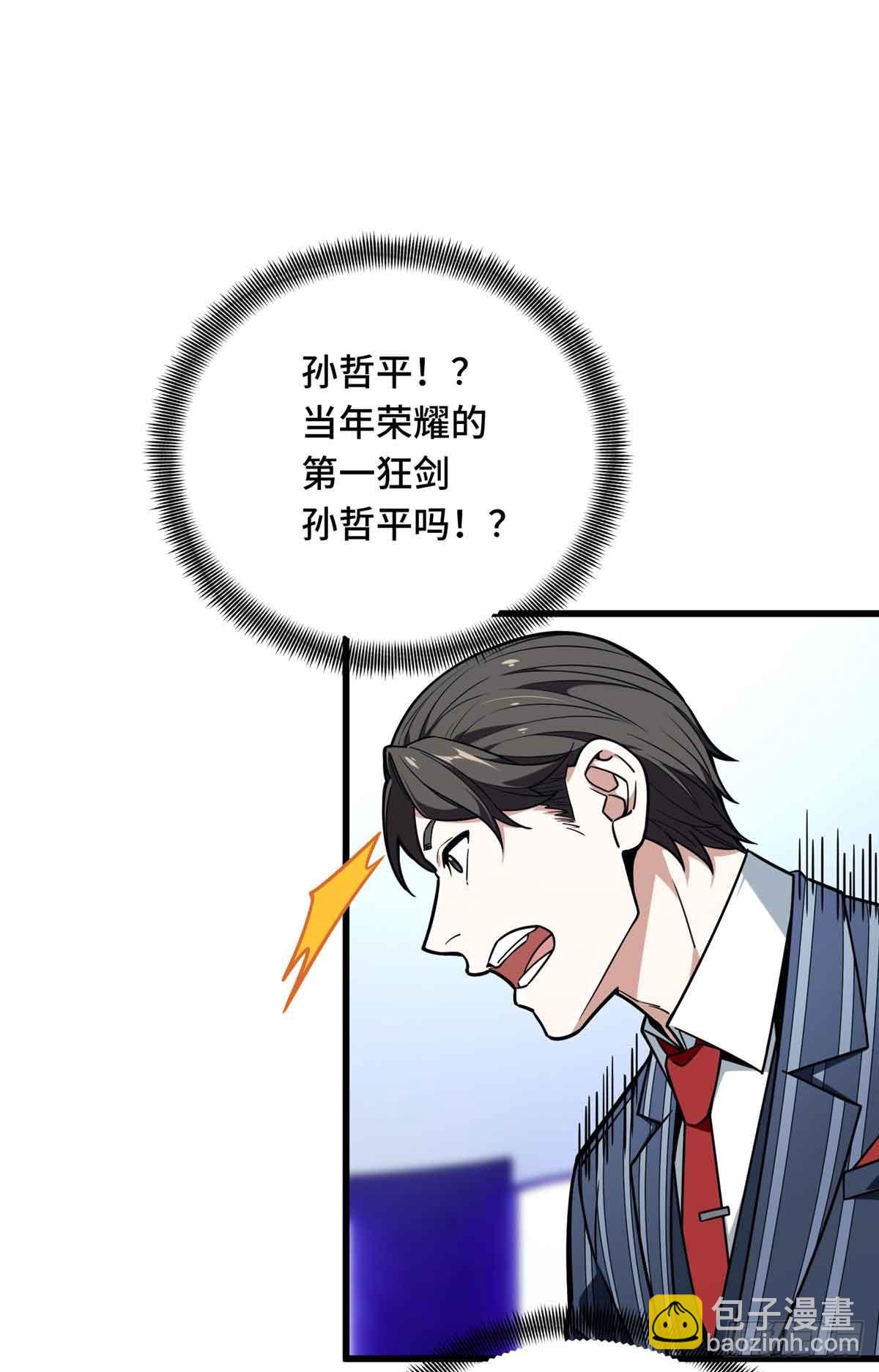 第233话 受伤的大神(1/2)-第233话