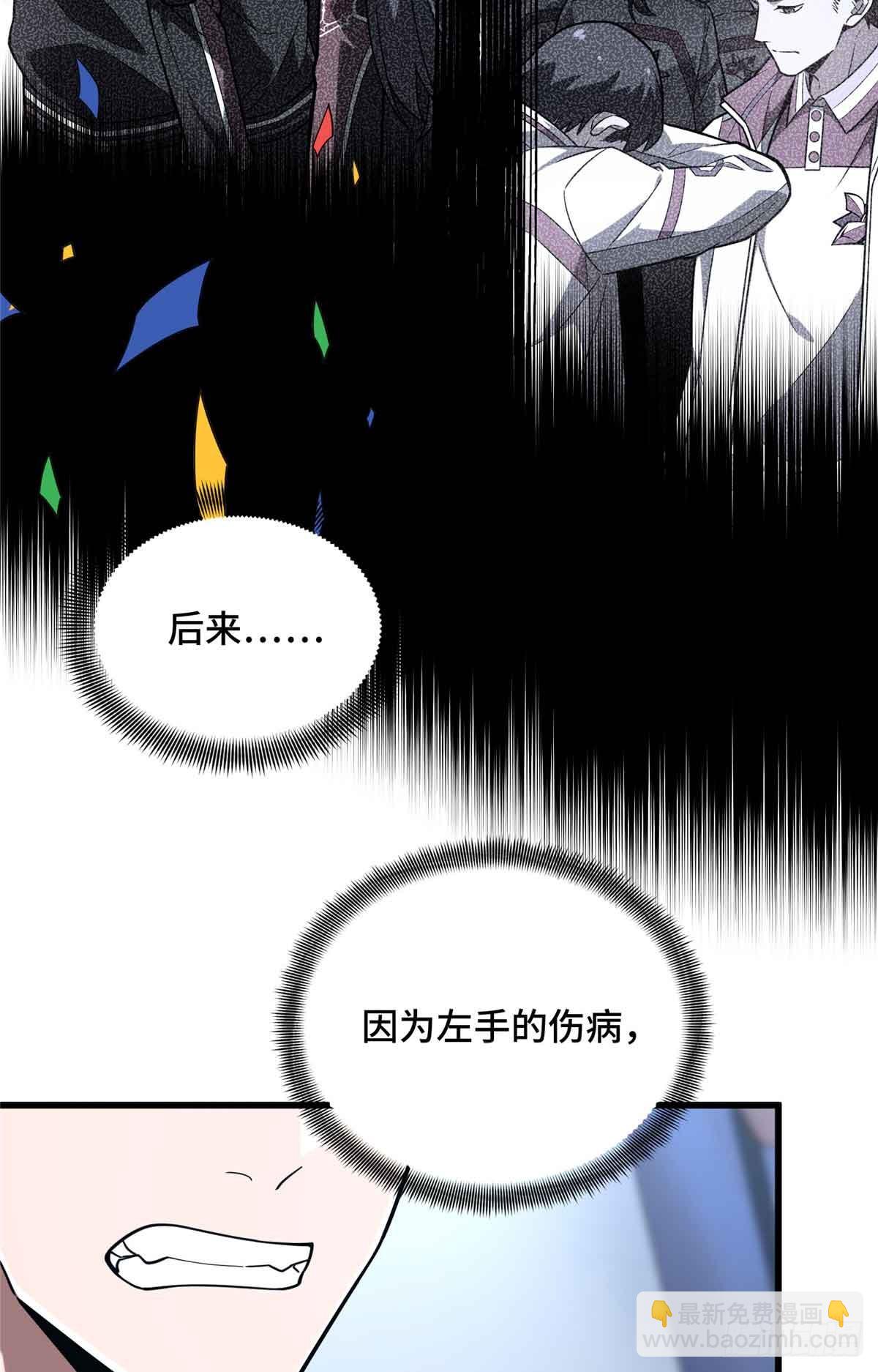 第233话 受伤的大神(1/2)-第233话