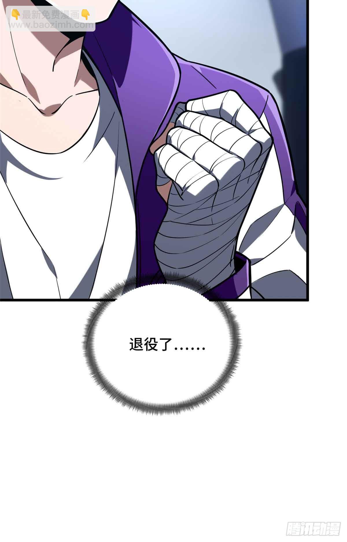 第233话 受伤的大神(1/2)-第233话