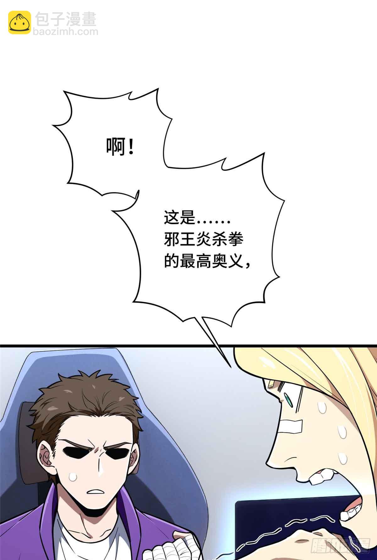 第233话 受伤的大神(1/2)-第233话