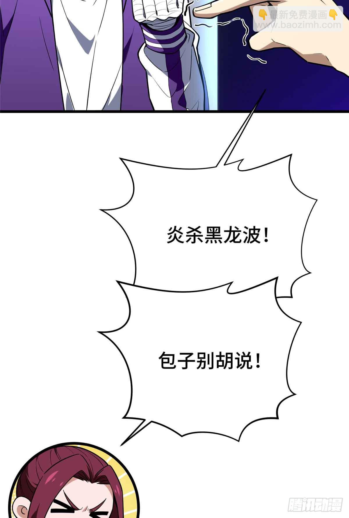 第233话 受伤的大神(1/2)-第233话