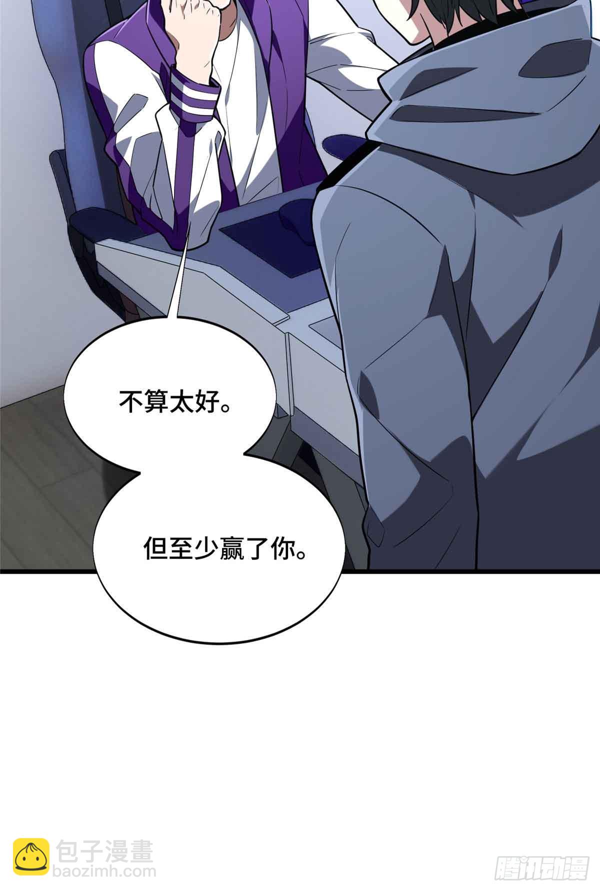 第233话 受伤的大神(1/2)-第233话