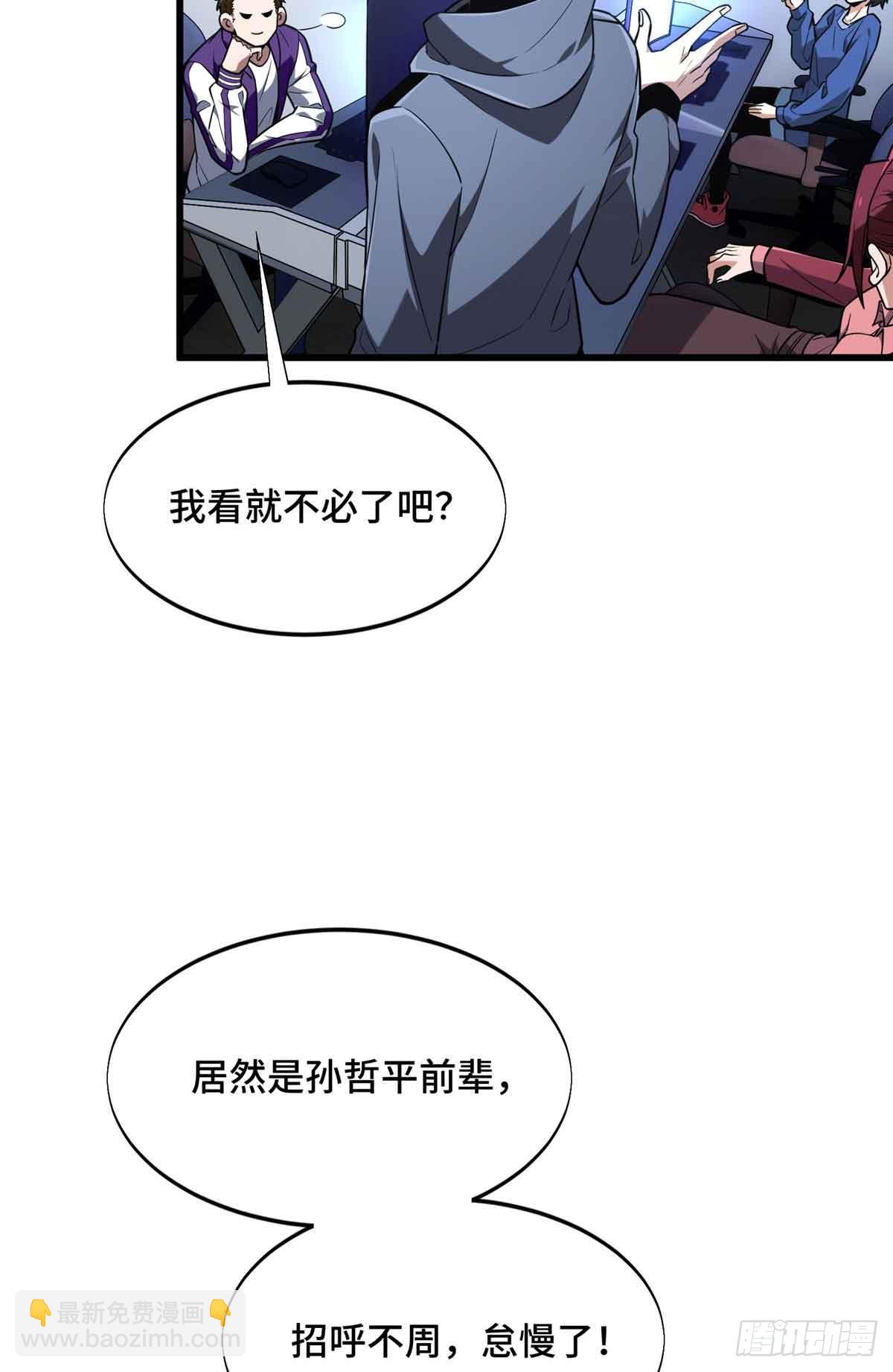 第233话 受伤的大神(1/2)-第233话