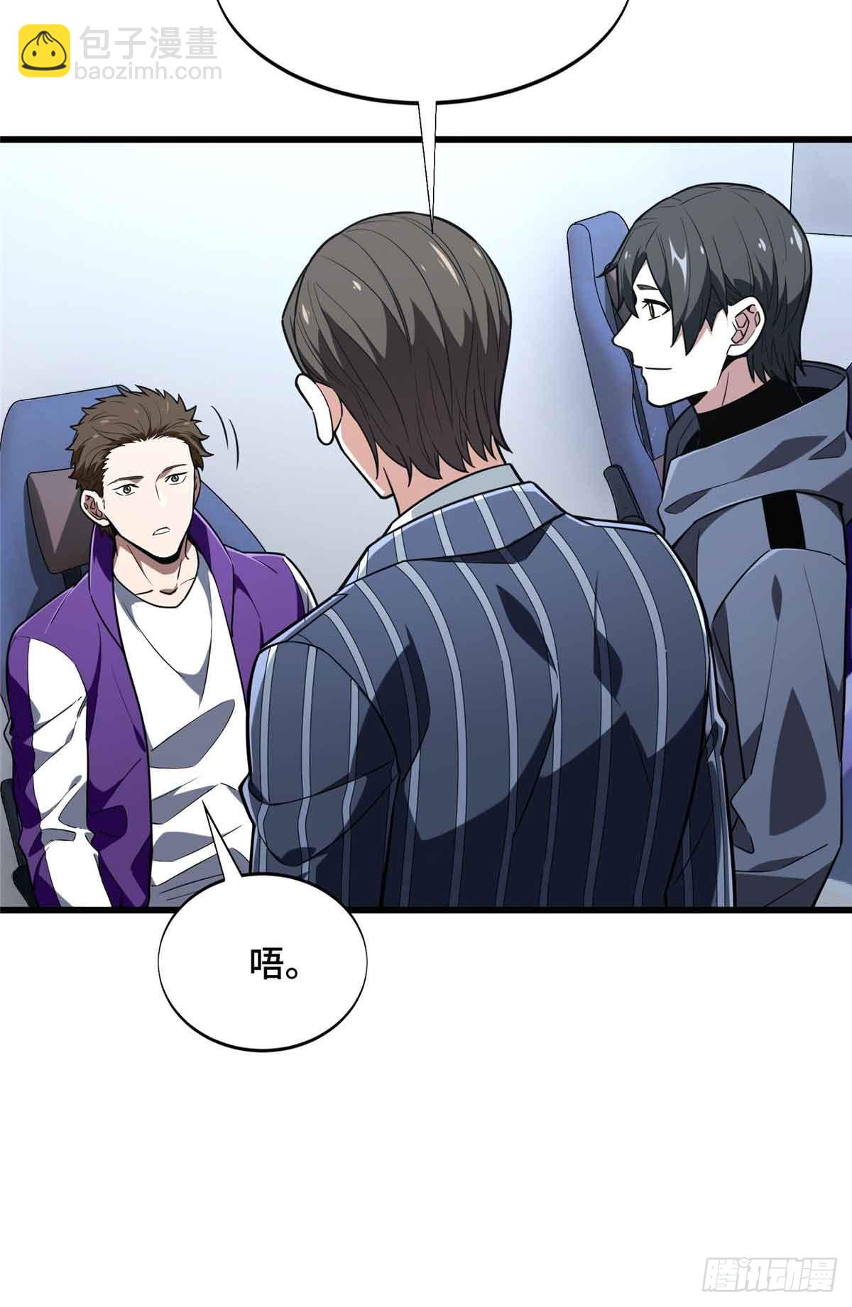 第233话 受伤的大神(1/2)-第233话