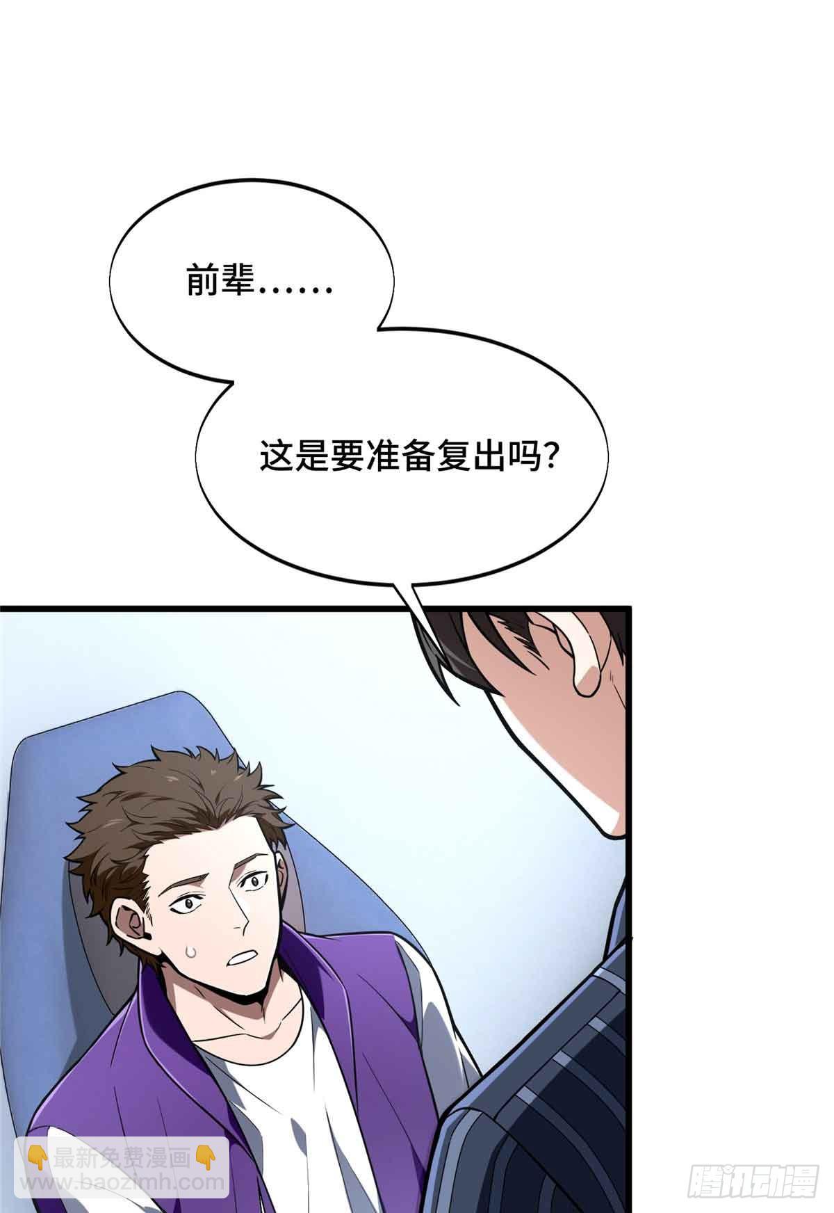 第233话 受伤的大神(1/2)-第233话