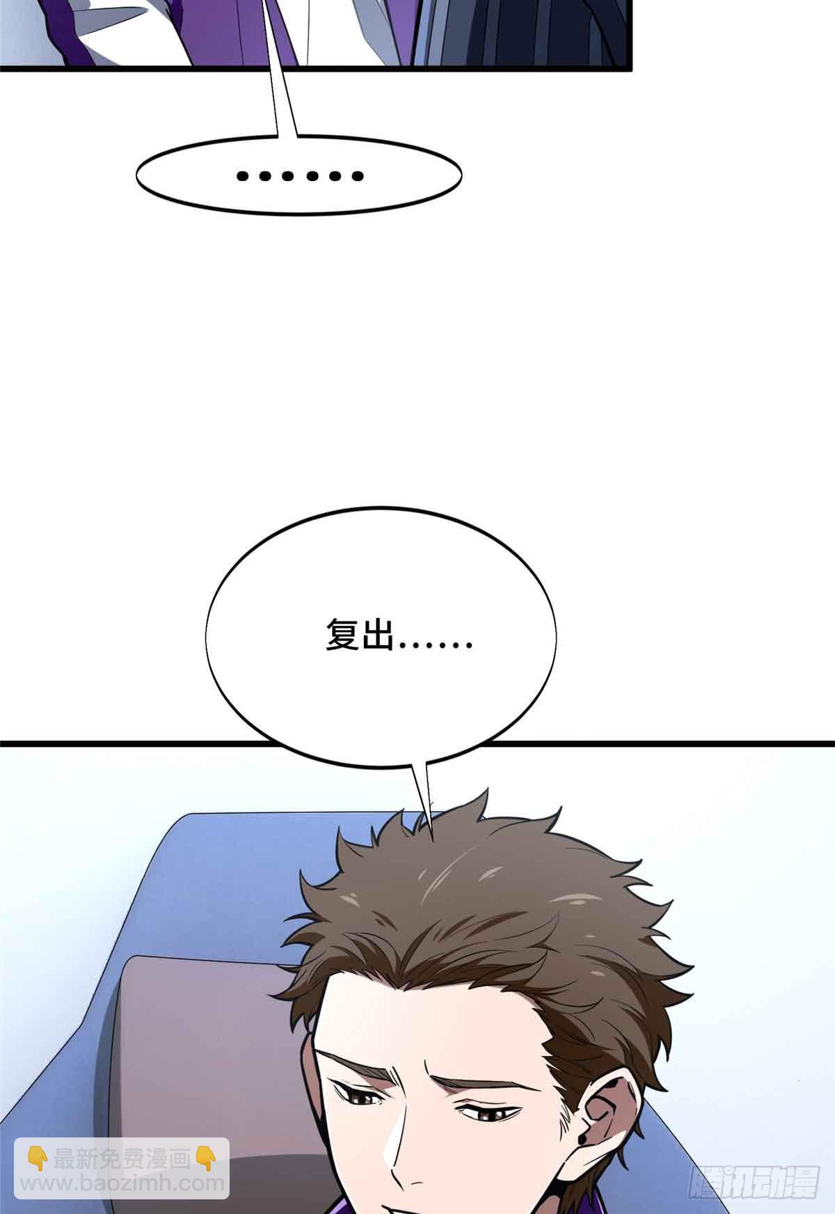 第233话 受伤的大神(1/2)-第233话