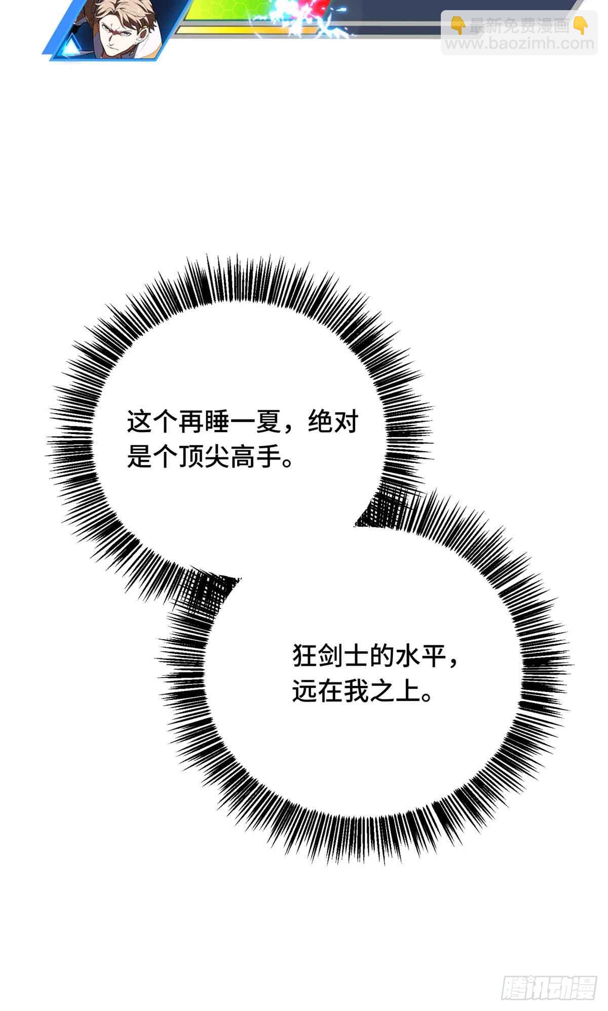 第233话 受伤的大神(1/2)-第233话
