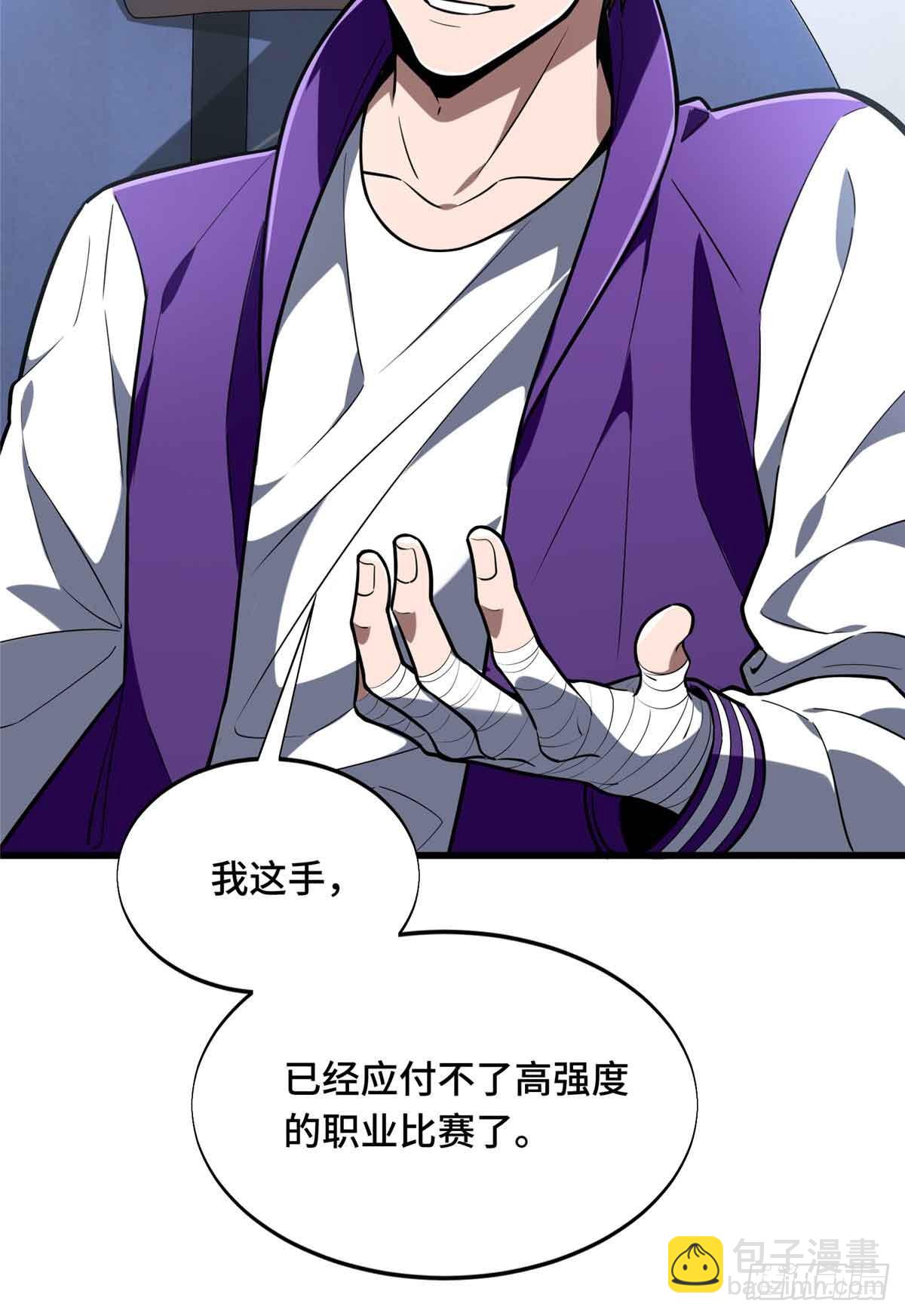 第233话 受伤的大神(1/2)-第233话