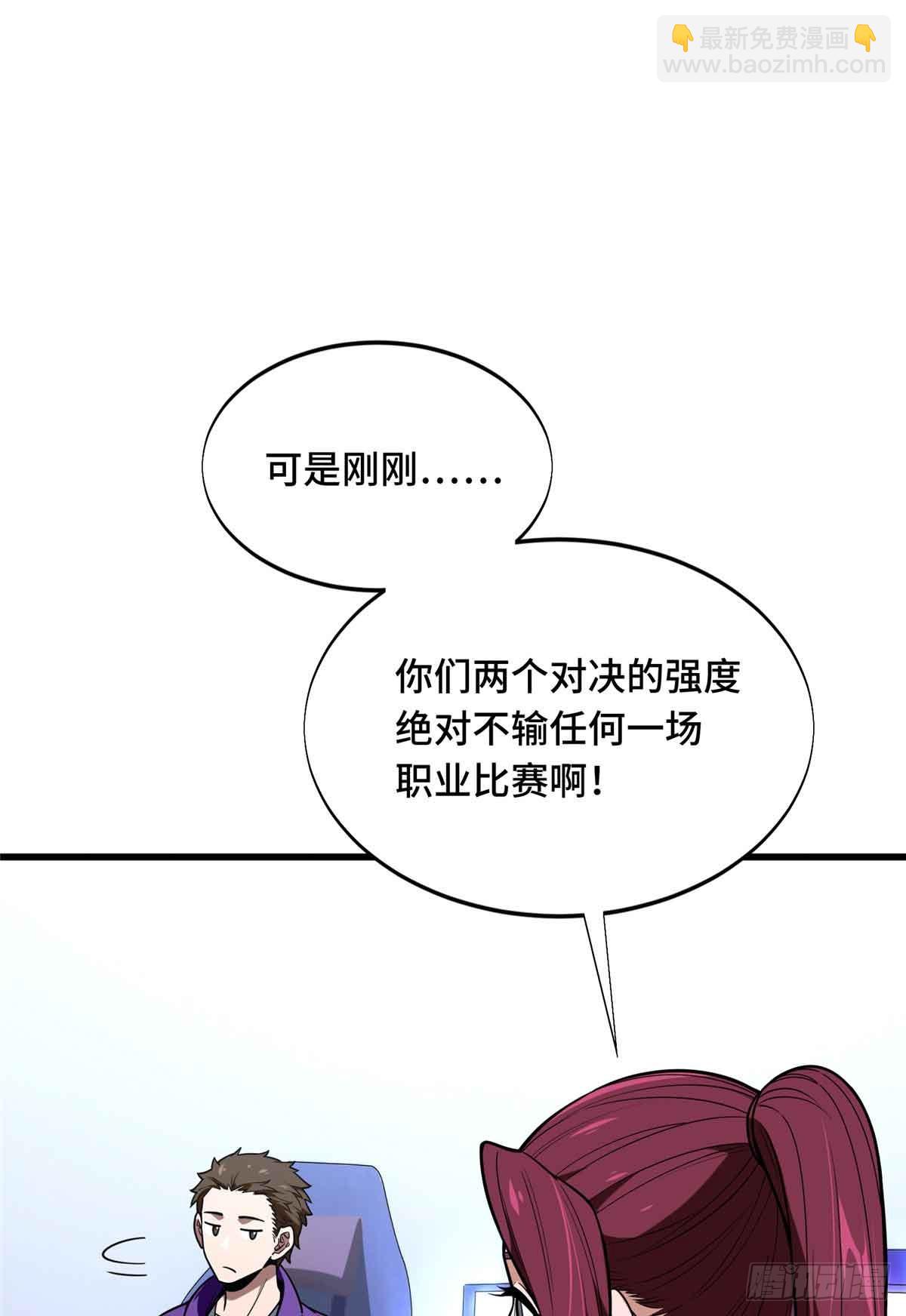 第233话 受伤的大神(1/2)-第233话