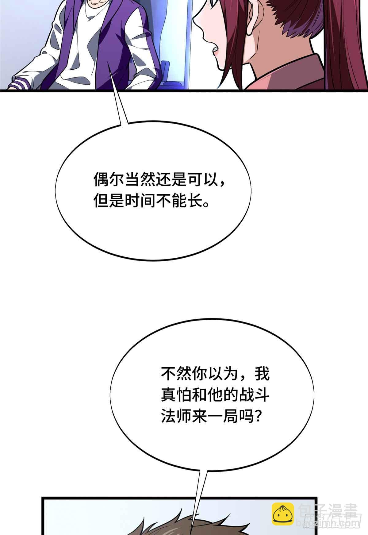 第233话 受伤的大神(1/2)-第233话