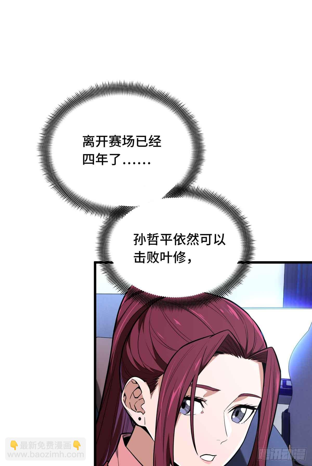 第233话 受伤的大神(1/2)-第233话