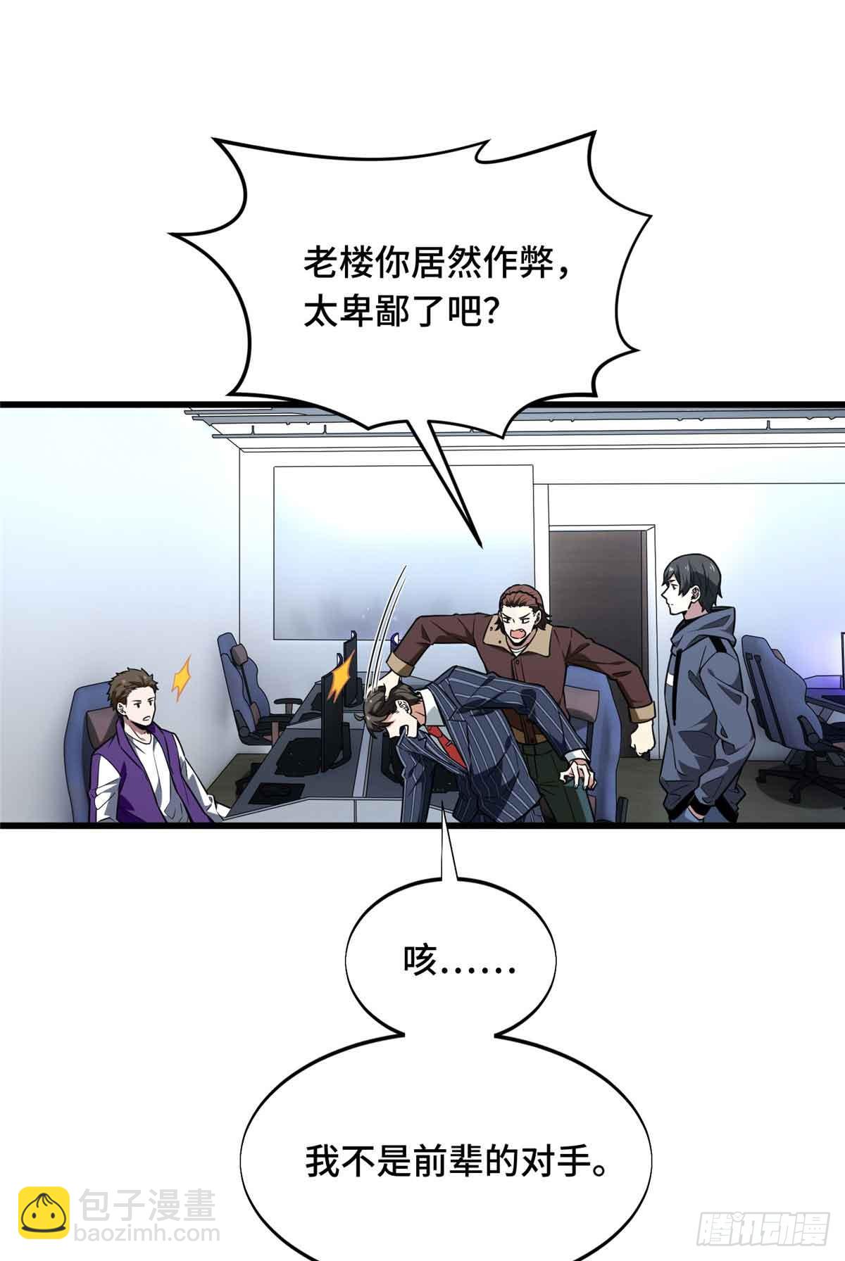 第233话 受伤的大神(1/2)-第233话