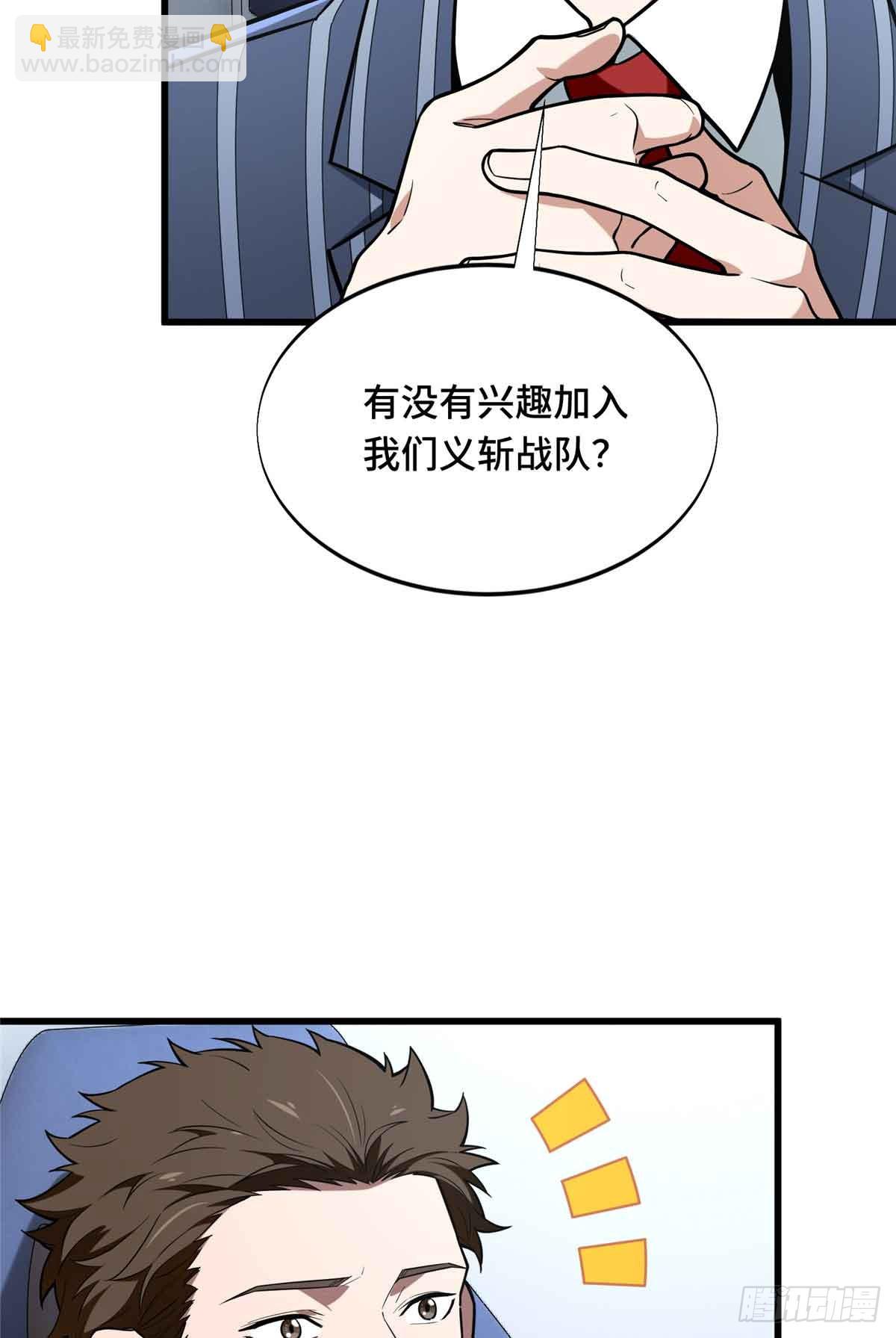 第233话 受伤的大神(1/2)-第233话