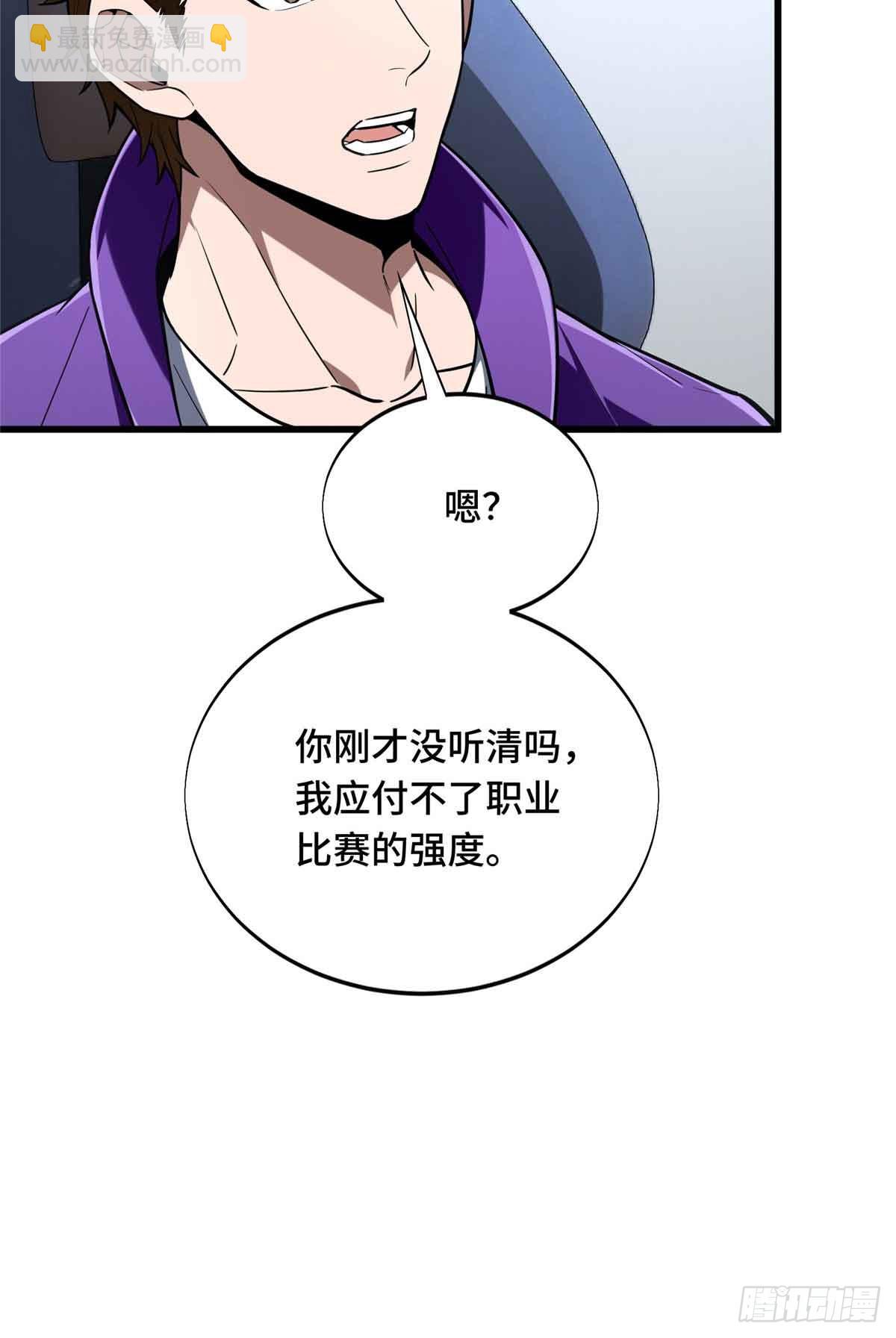 第233话 受伤的大神(1/2)-第233话