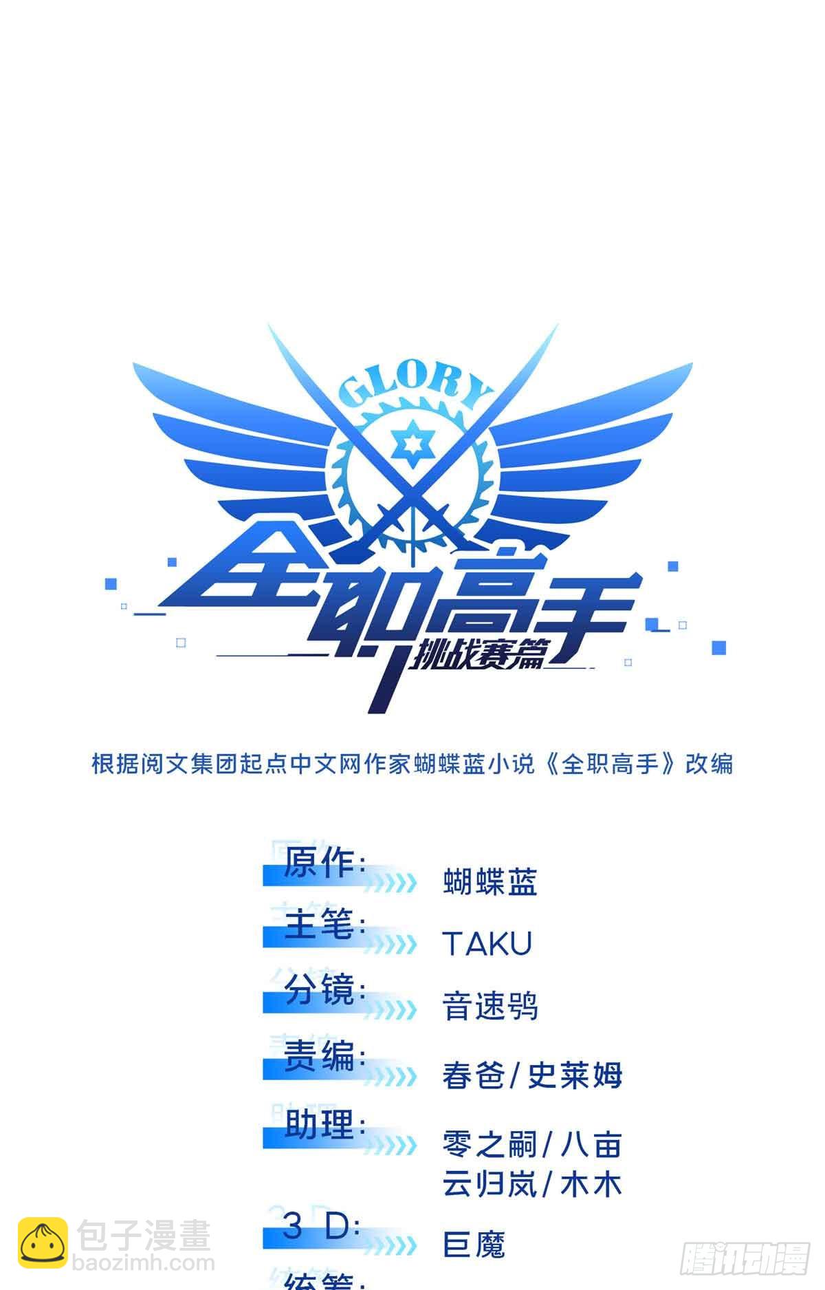 第233话 受伤的大神(1/2)-第233话