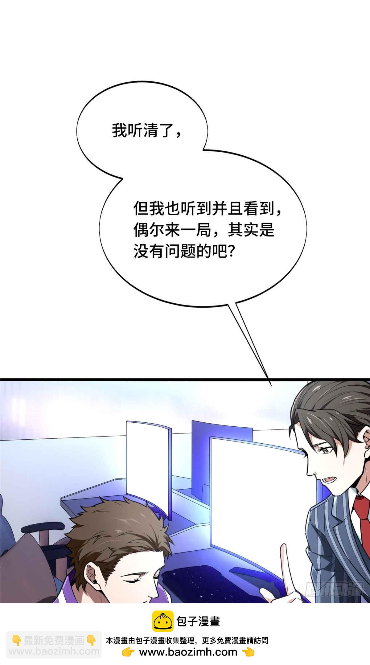 第233话 受伤的大神(1/2)-第233话