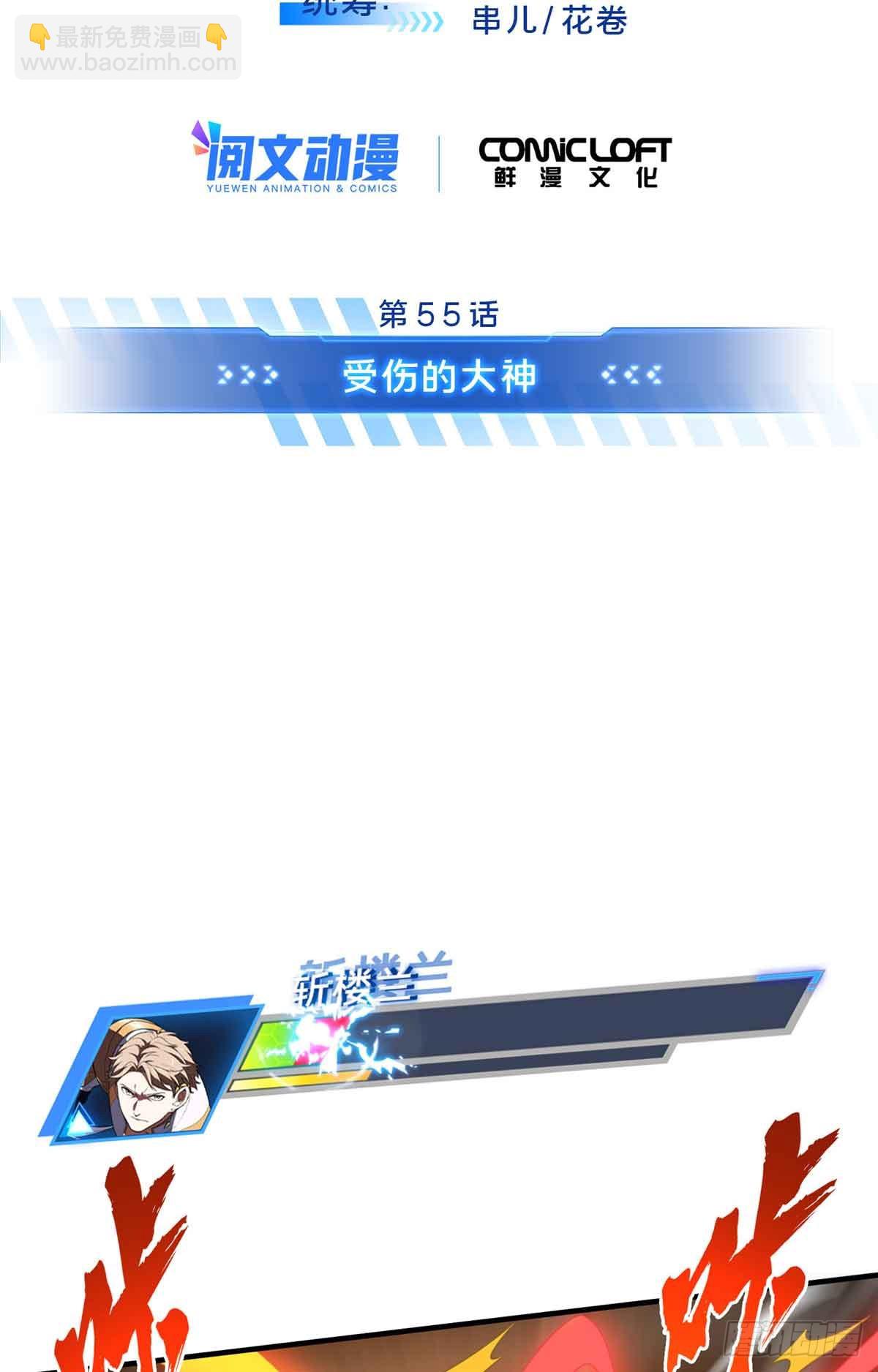 第233话 受伤的大神(1/2)-第233话