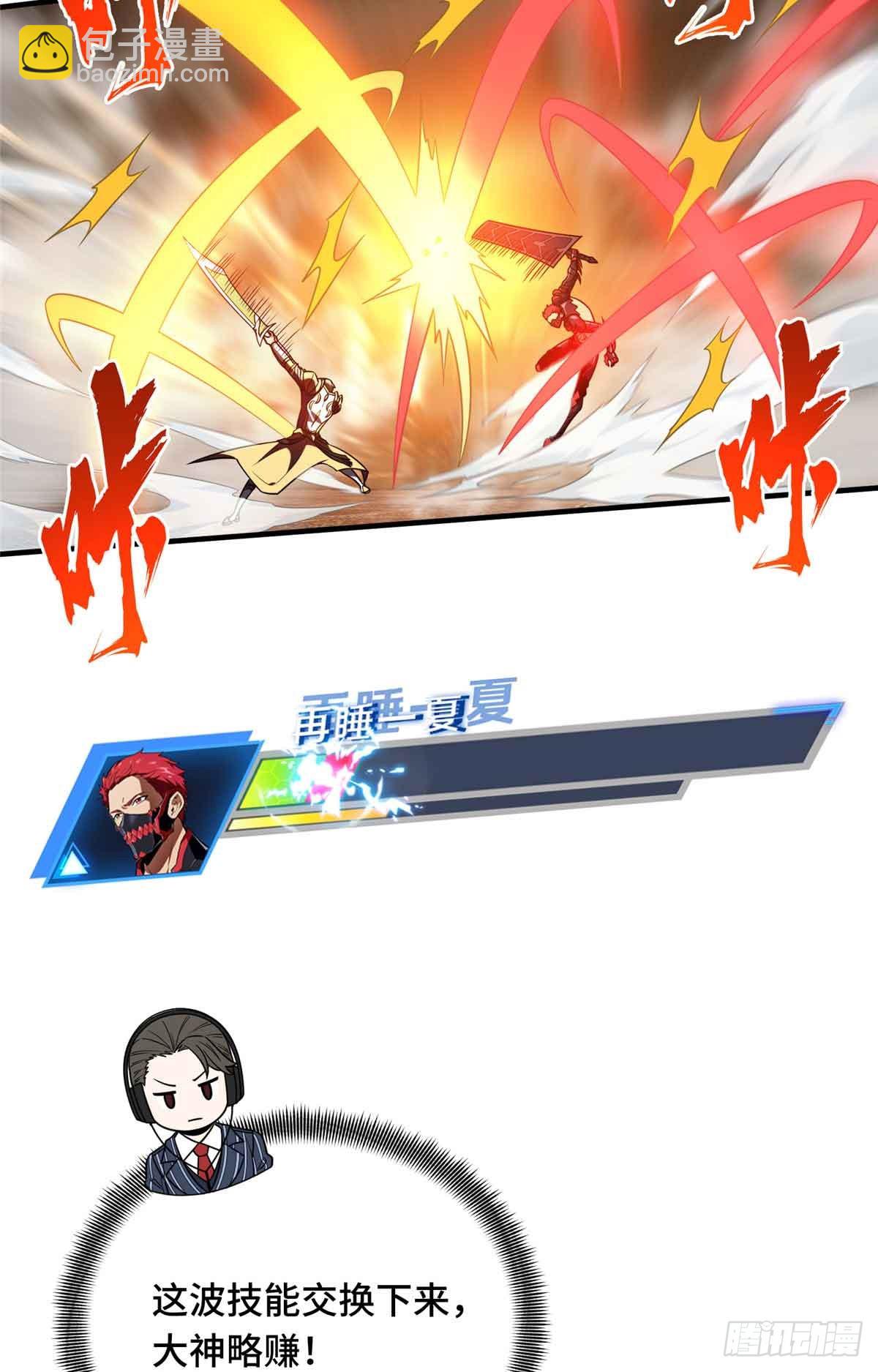 第233话 受伤的大神(1/2)-第233话