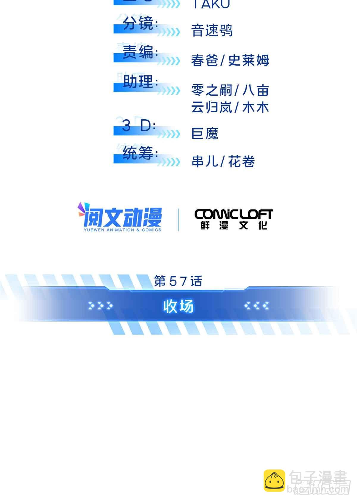 第235话 收场(1/2)-第235话