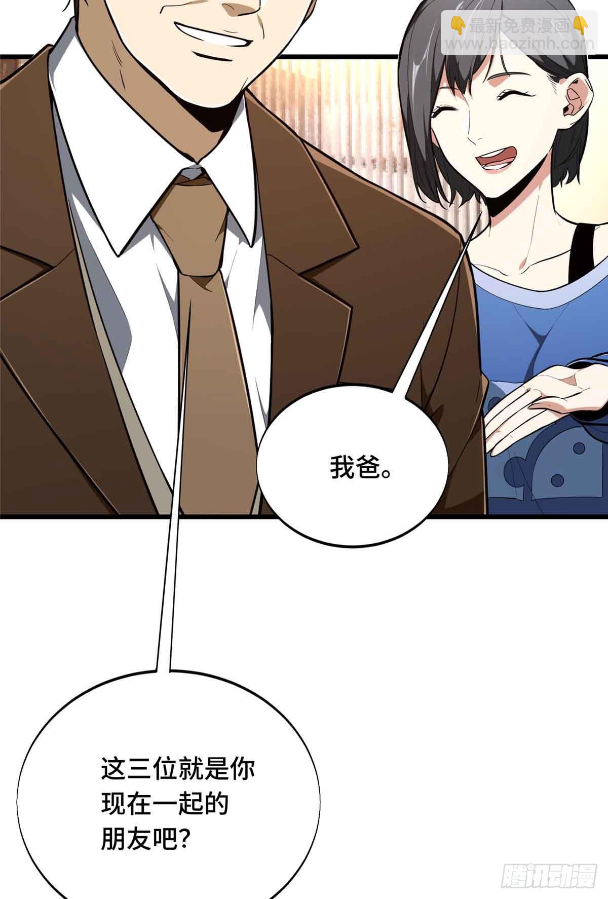 第235话 收场(1/2)-第235话