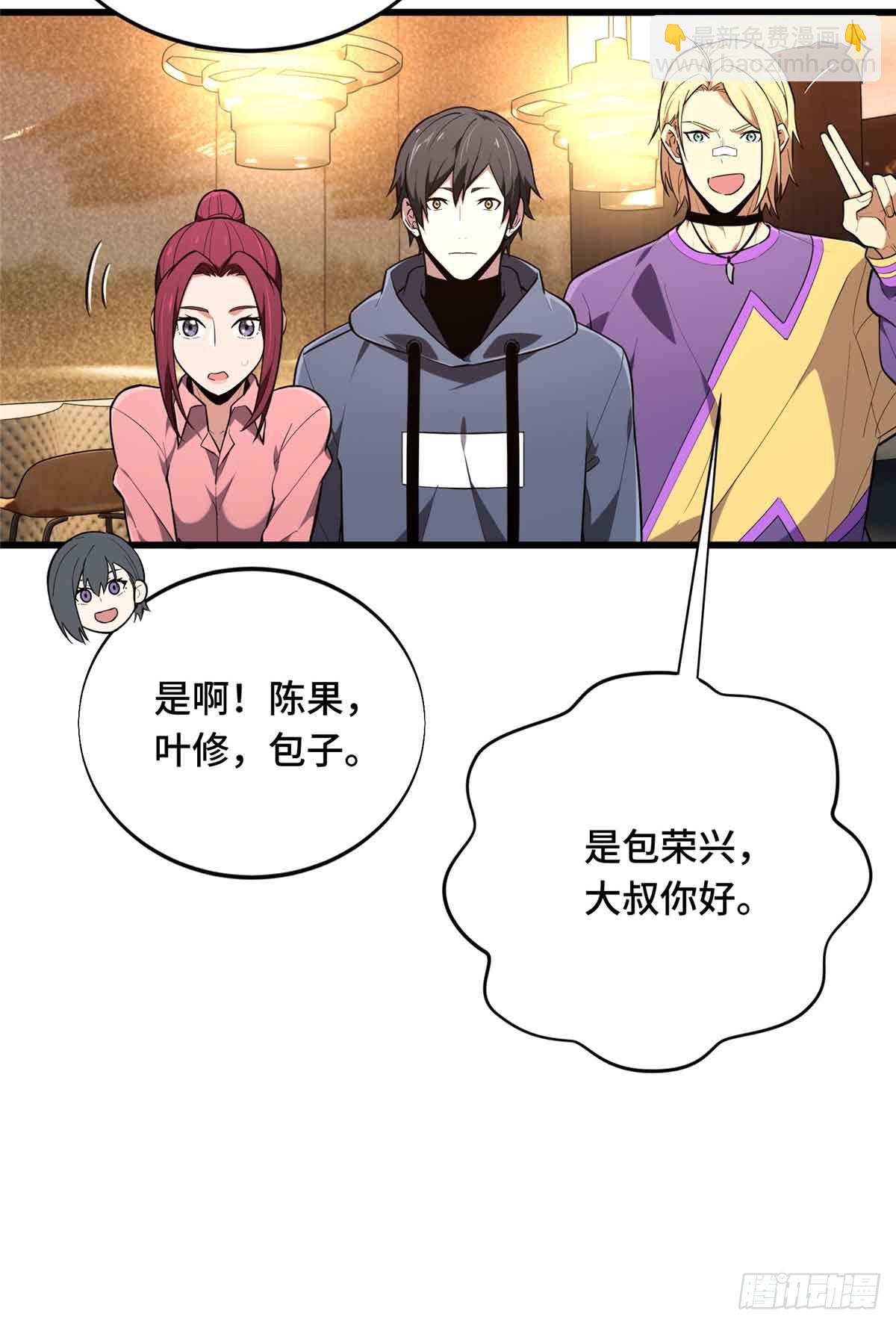 第235话 收场(1/2)-第235话