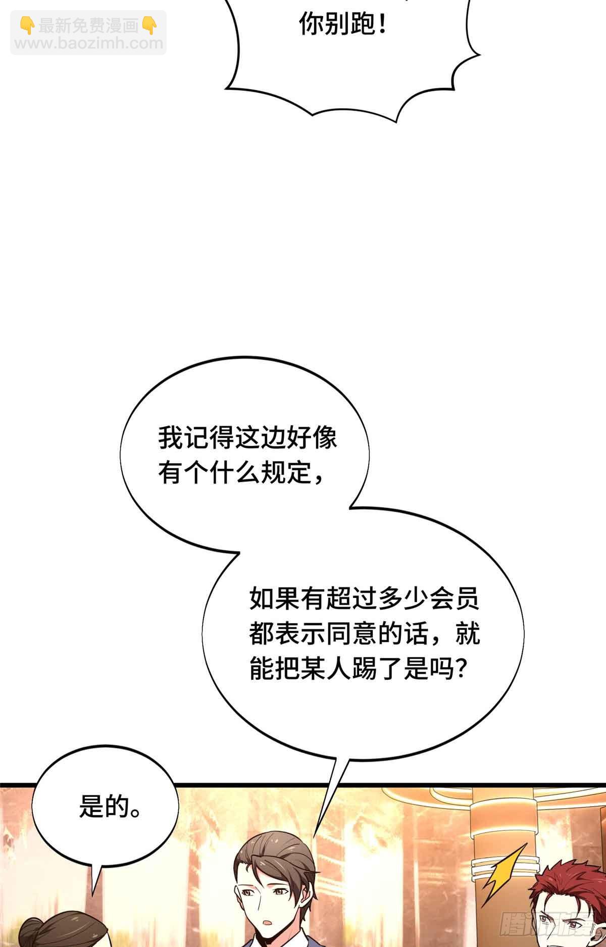 第235话 收场(1/2)-第235话