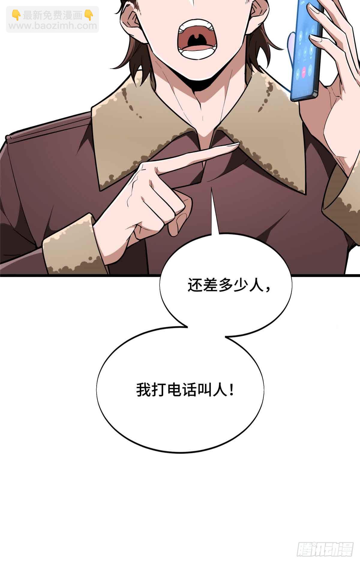 第235话 收场(1/2)-第235话